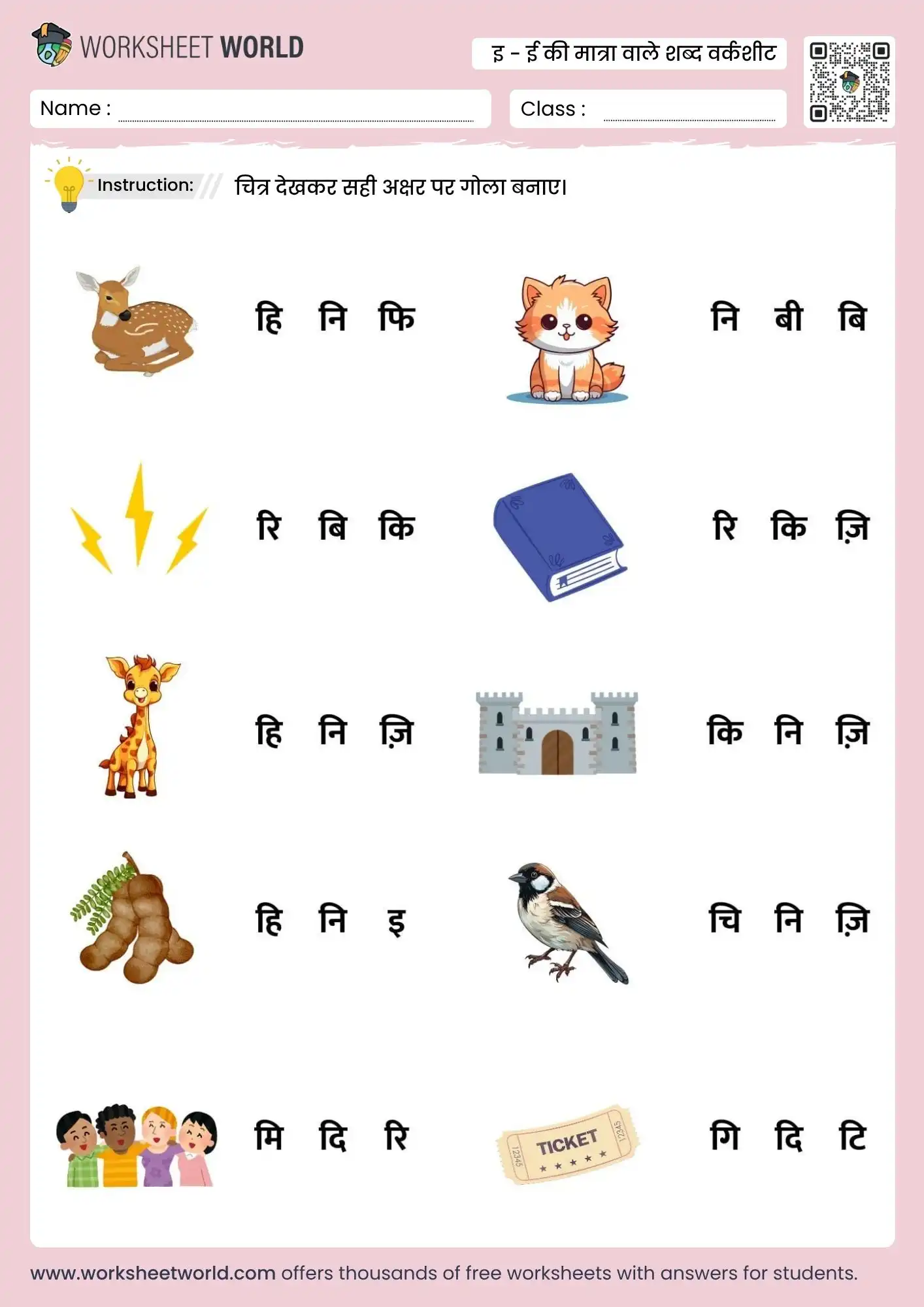e ki matra ke shabd in hindi worksheets for kids free pdf