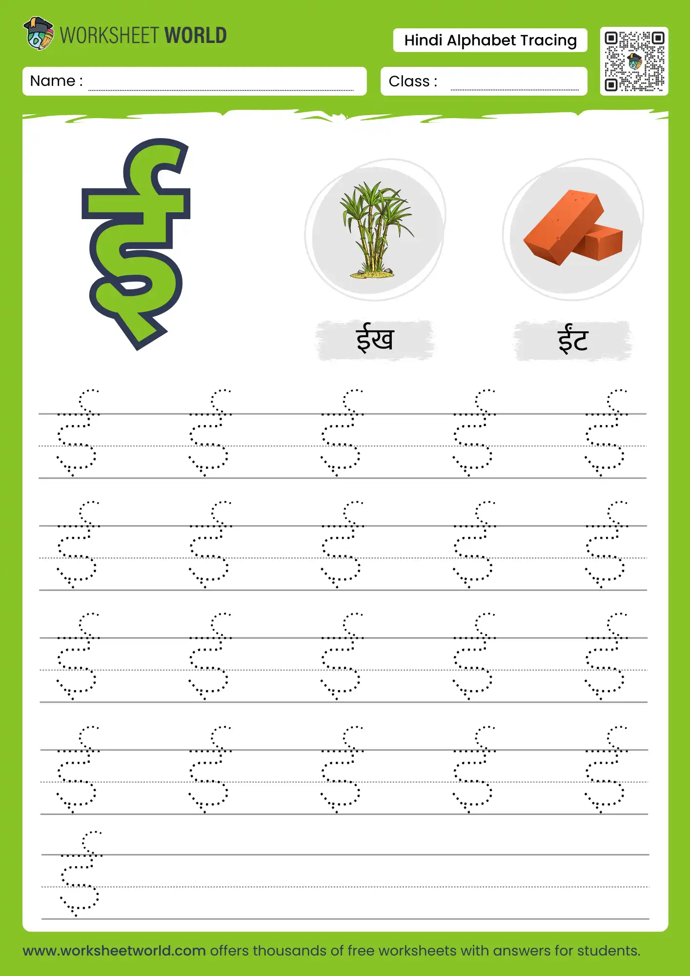 ee letter tracing hindi swar worksheet