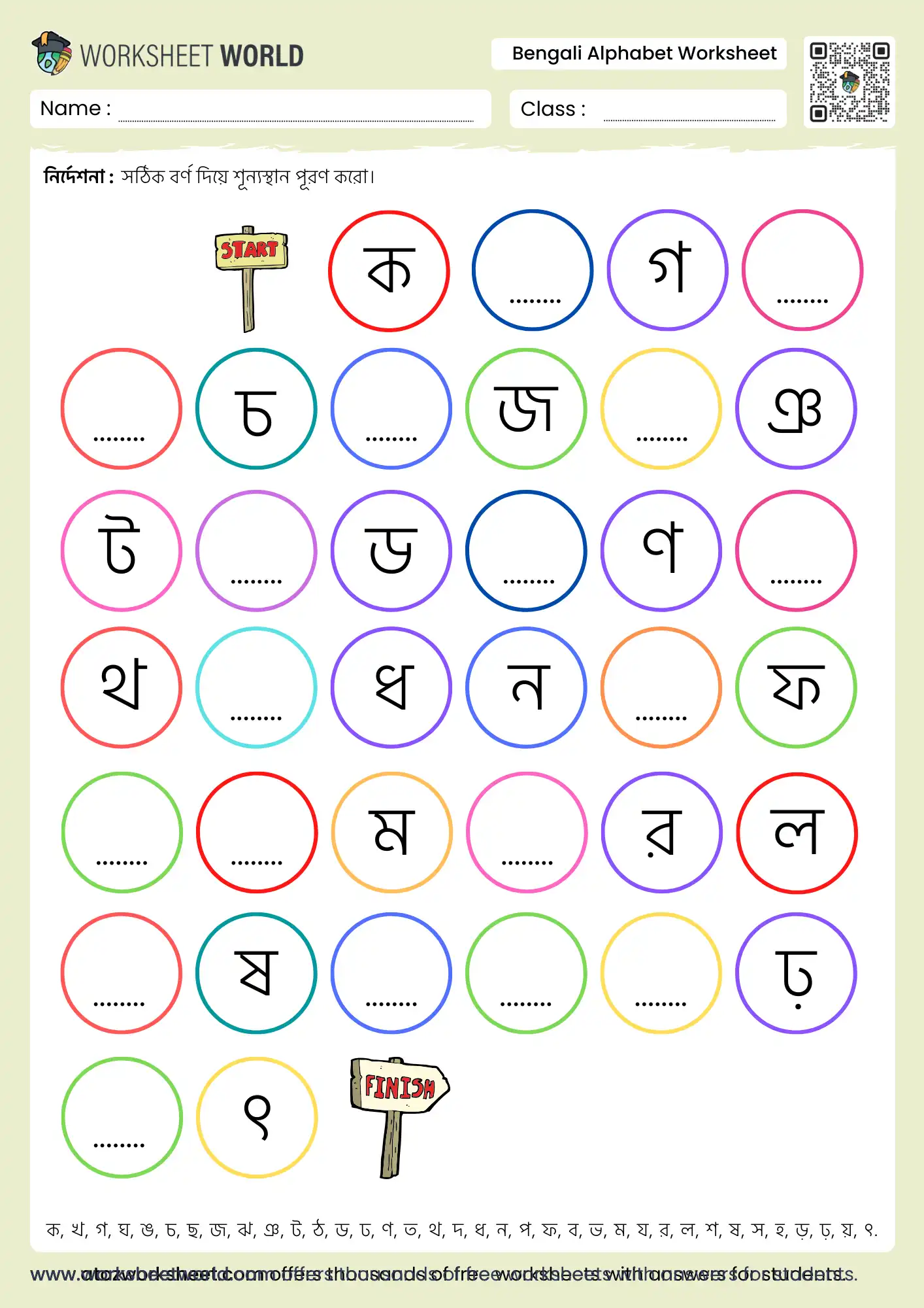 fill missing consonants bengali alphabet worksheet for children learning byanjanbarna.