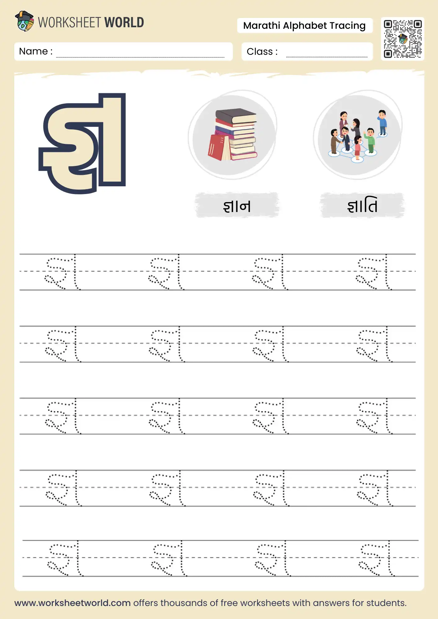 gna vyanjan tracing gujarati alphabet worksheet