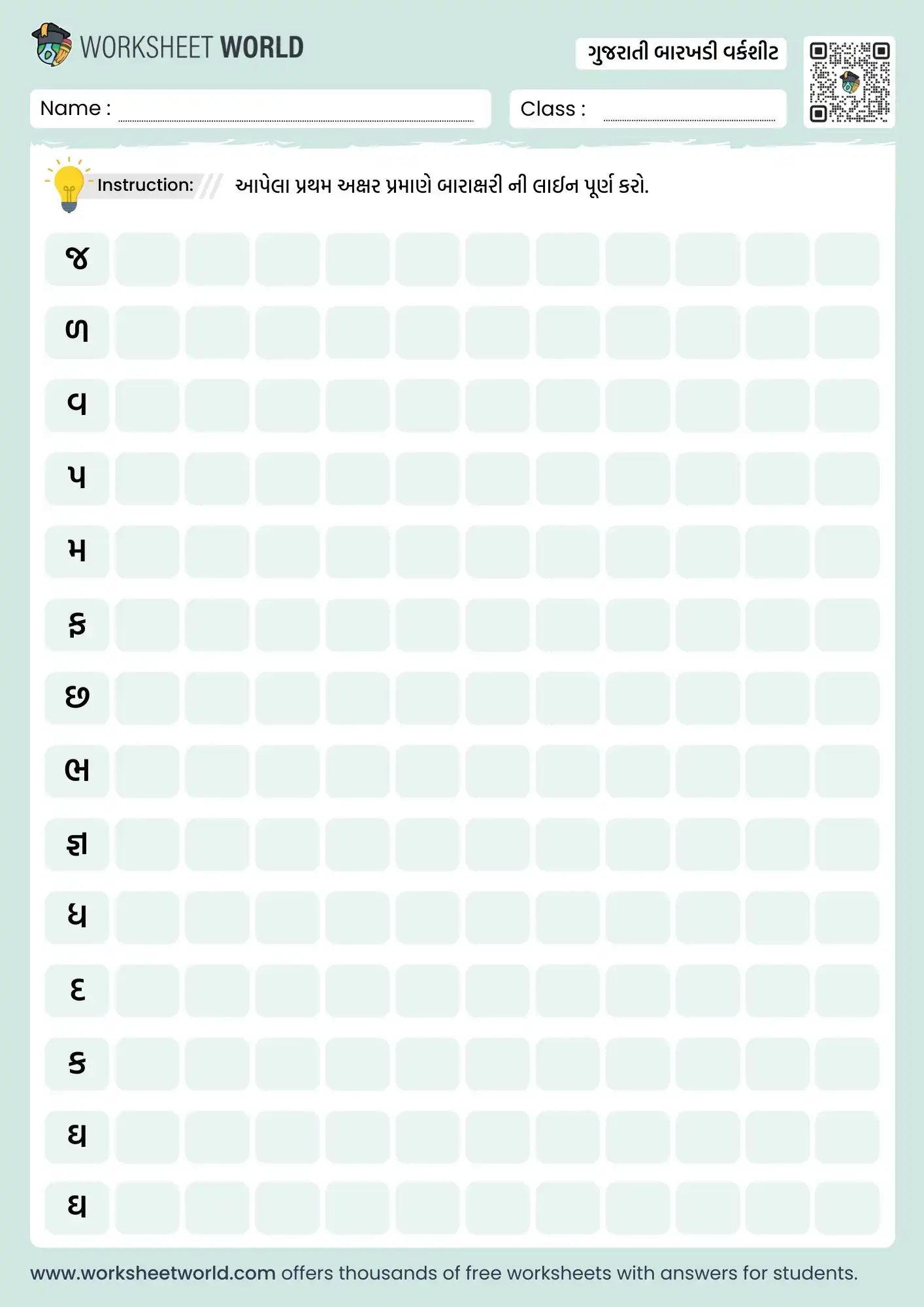 gujarati barakhadi worksheets free pdf for kids