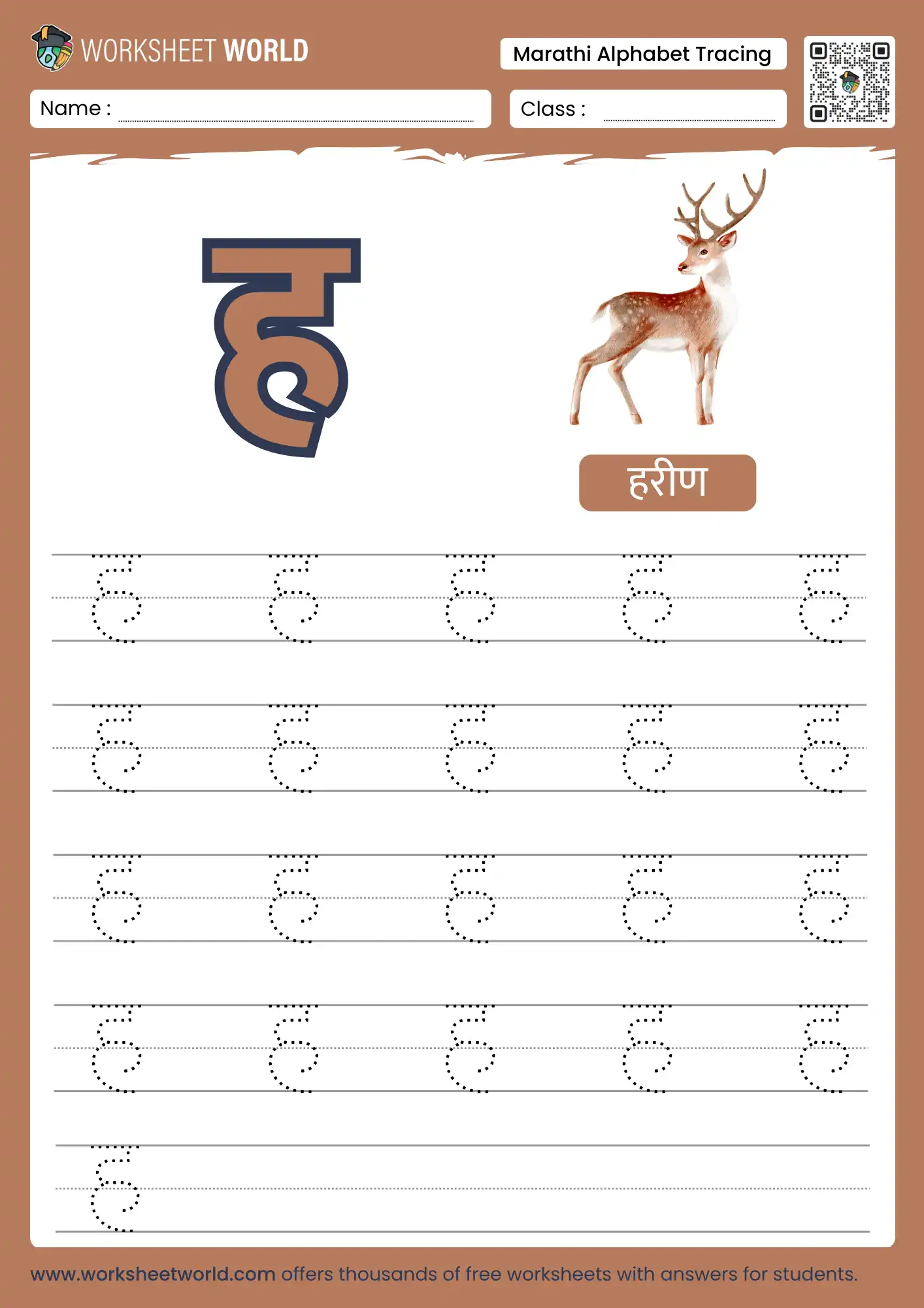 ha vyanjan tracing marathi alphabet worksheet
