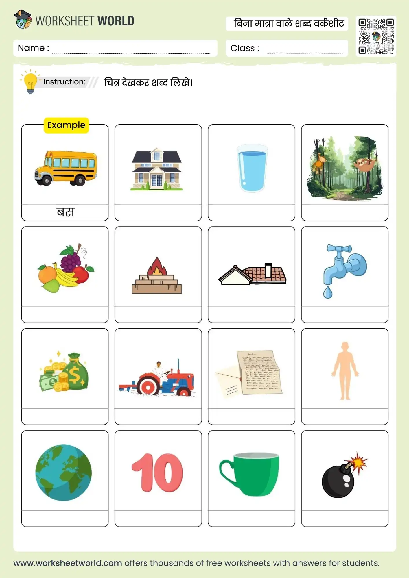 bina matra wale shabd worksheet for kindergarten and class 1