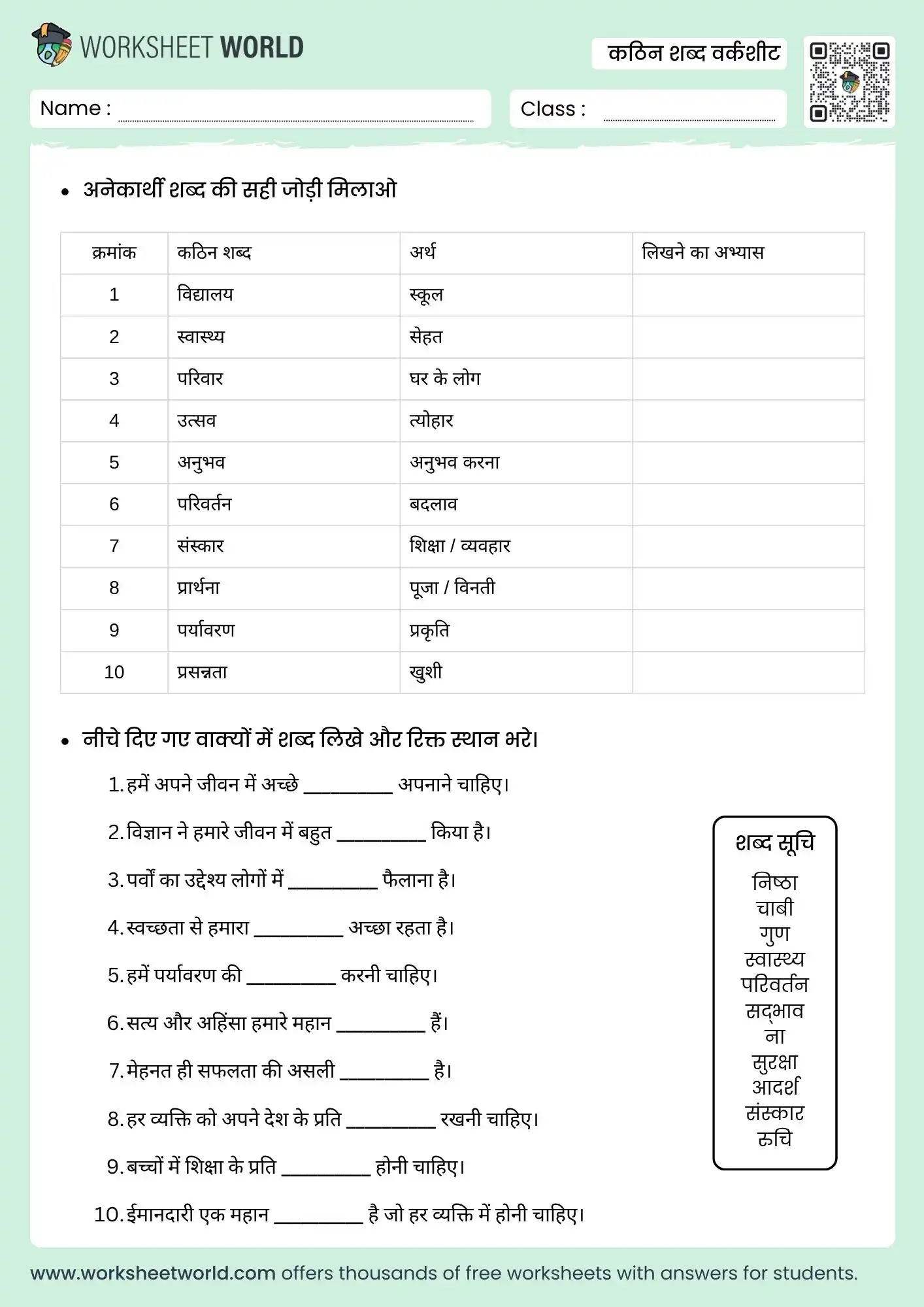 hindi kathin shabd worksheet with answers and pdf