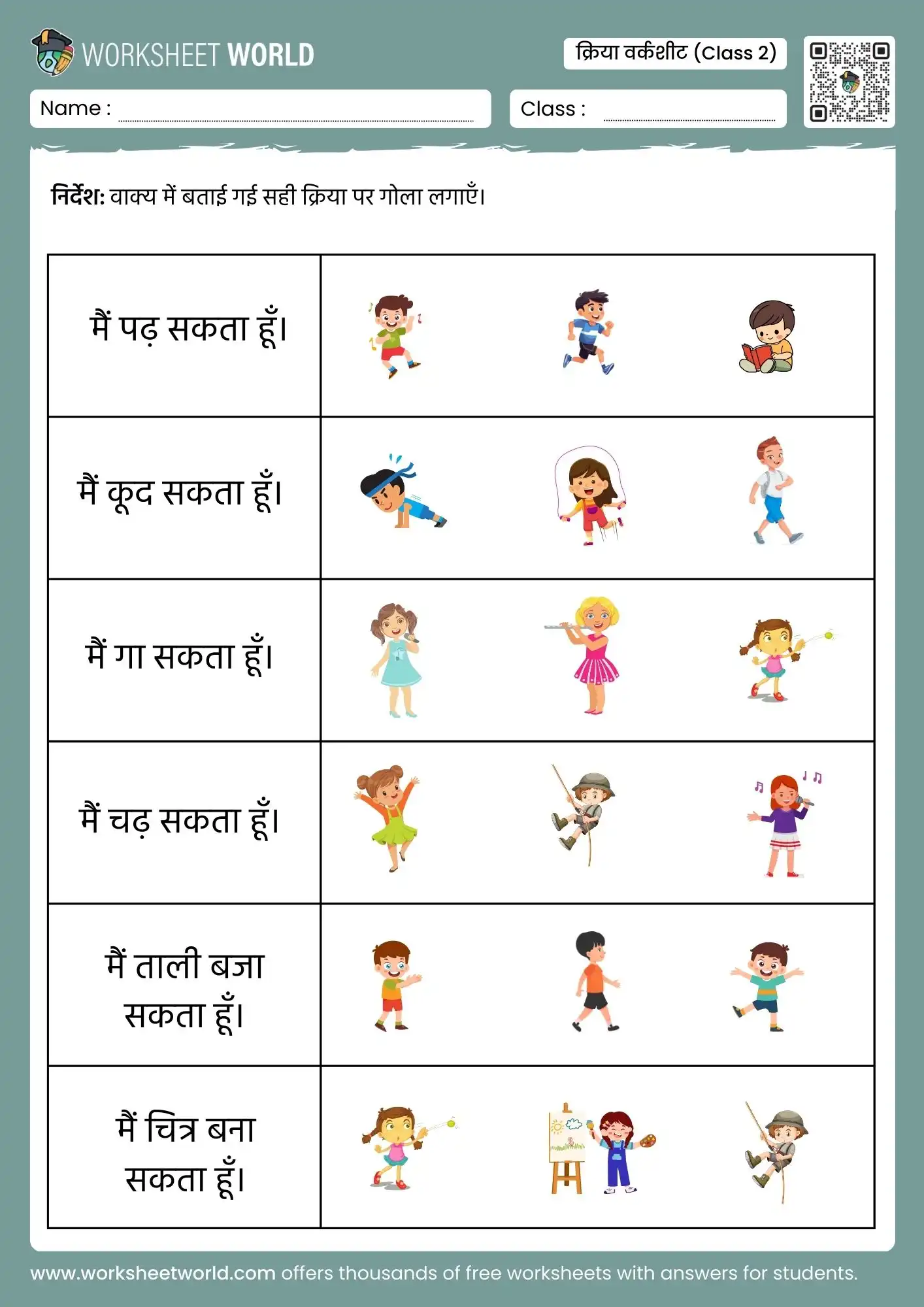 hindi-kriya-worksheet-for-class-2 kriya worksheet for class 2 hindi