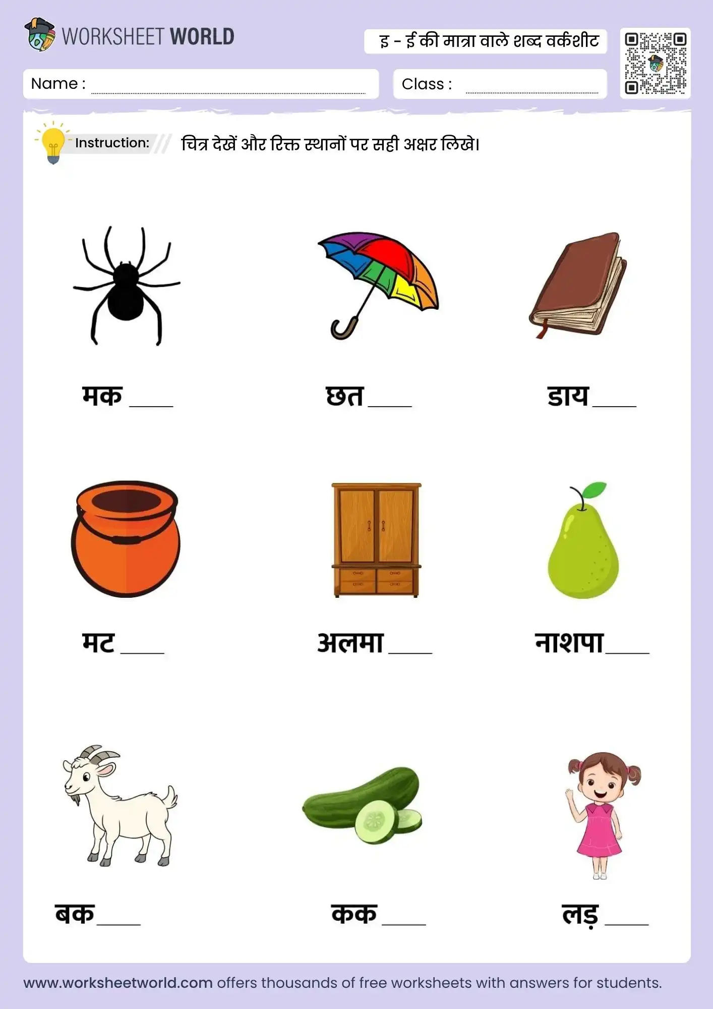 i ki matra wale shabd hindi worksheets for kids free pdf practice