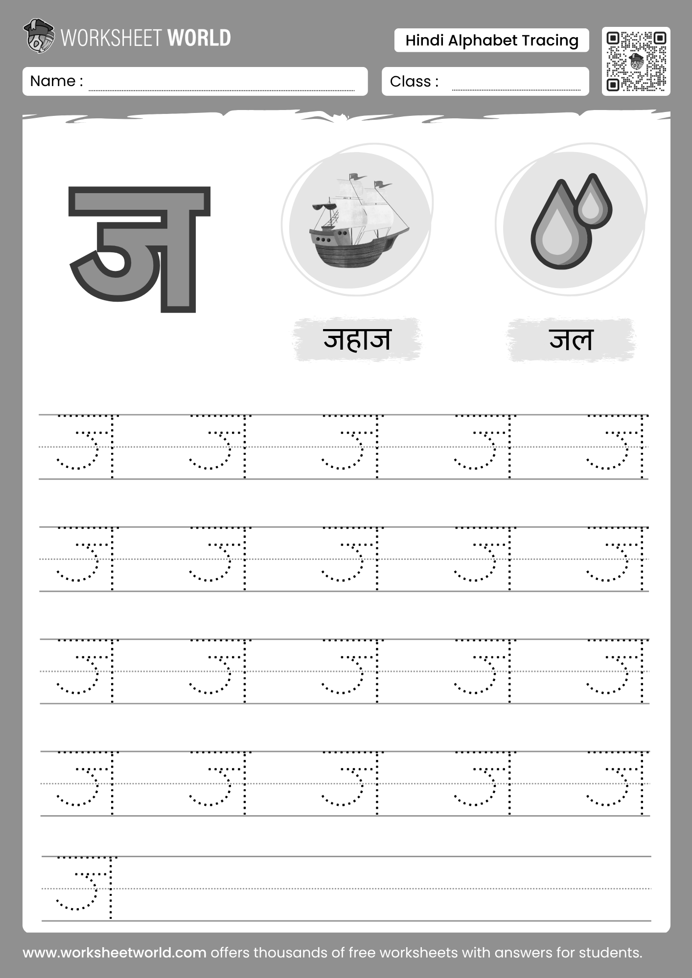 ja letter tracing hindi vyanjan worksheet