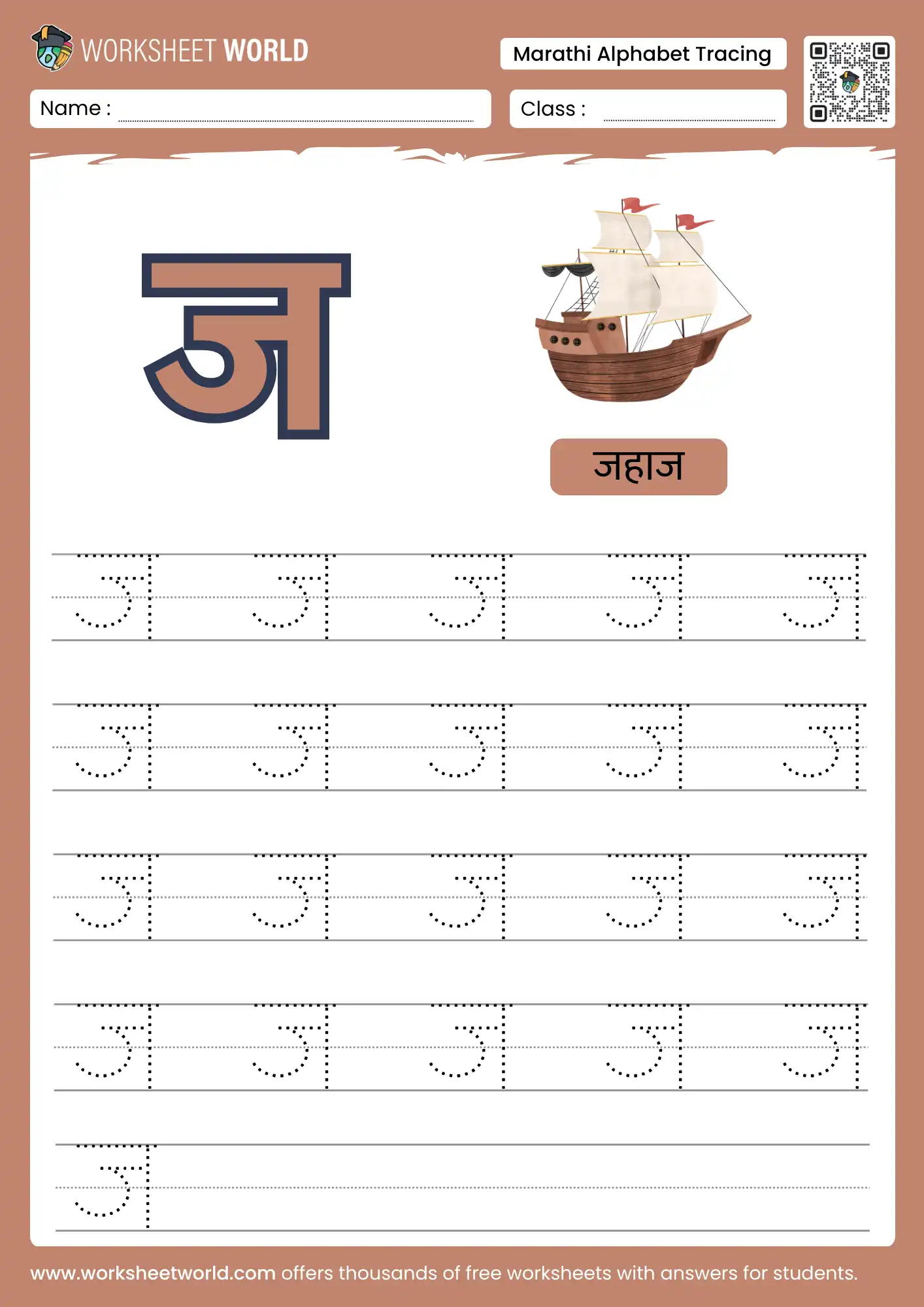 ja vyanjan tracing marathi alphabet worksheet