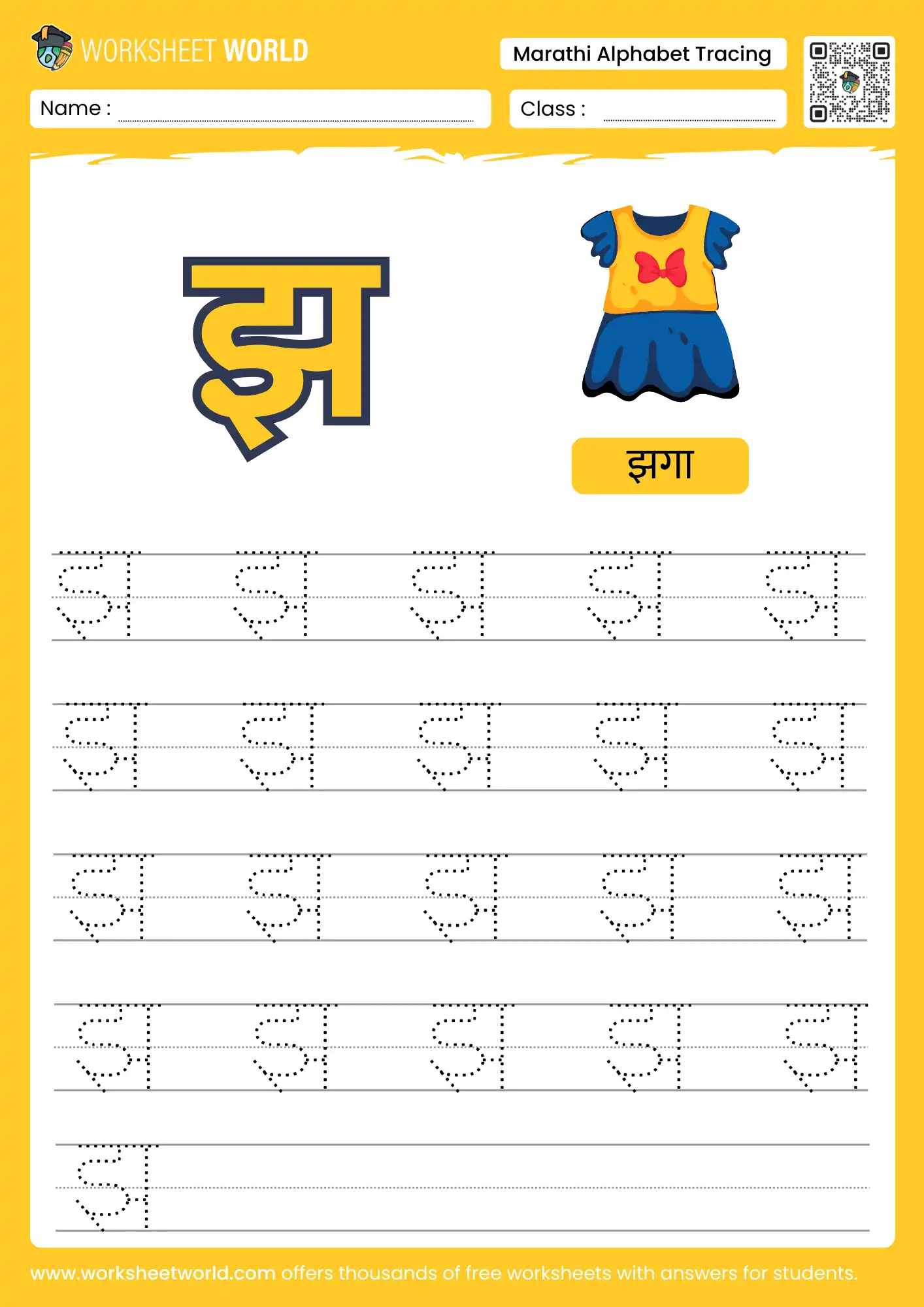 jha vyanjan tracing marathi alphabet worksheet