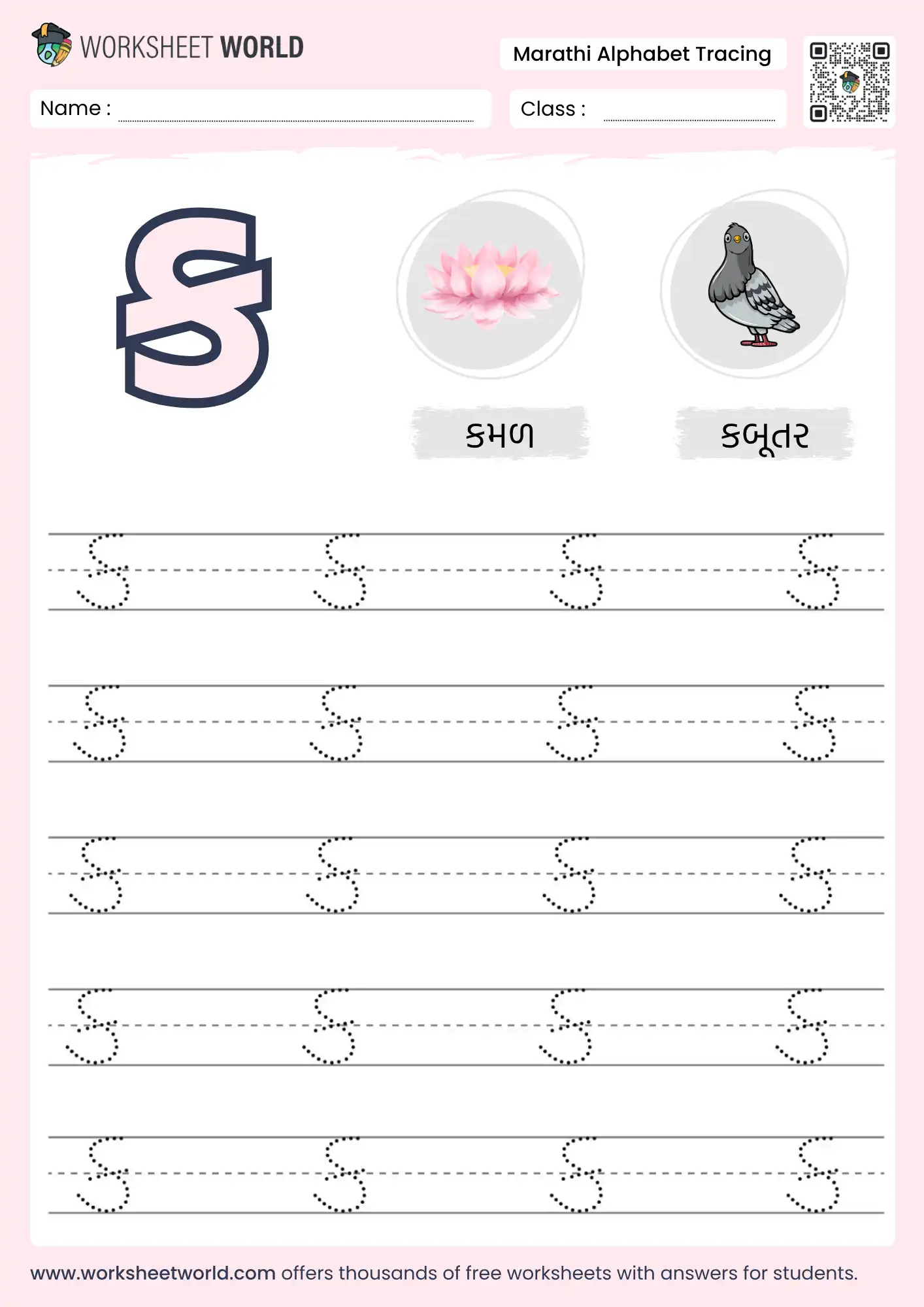 ka vyanjan tracing gujarati alphabet worksheet