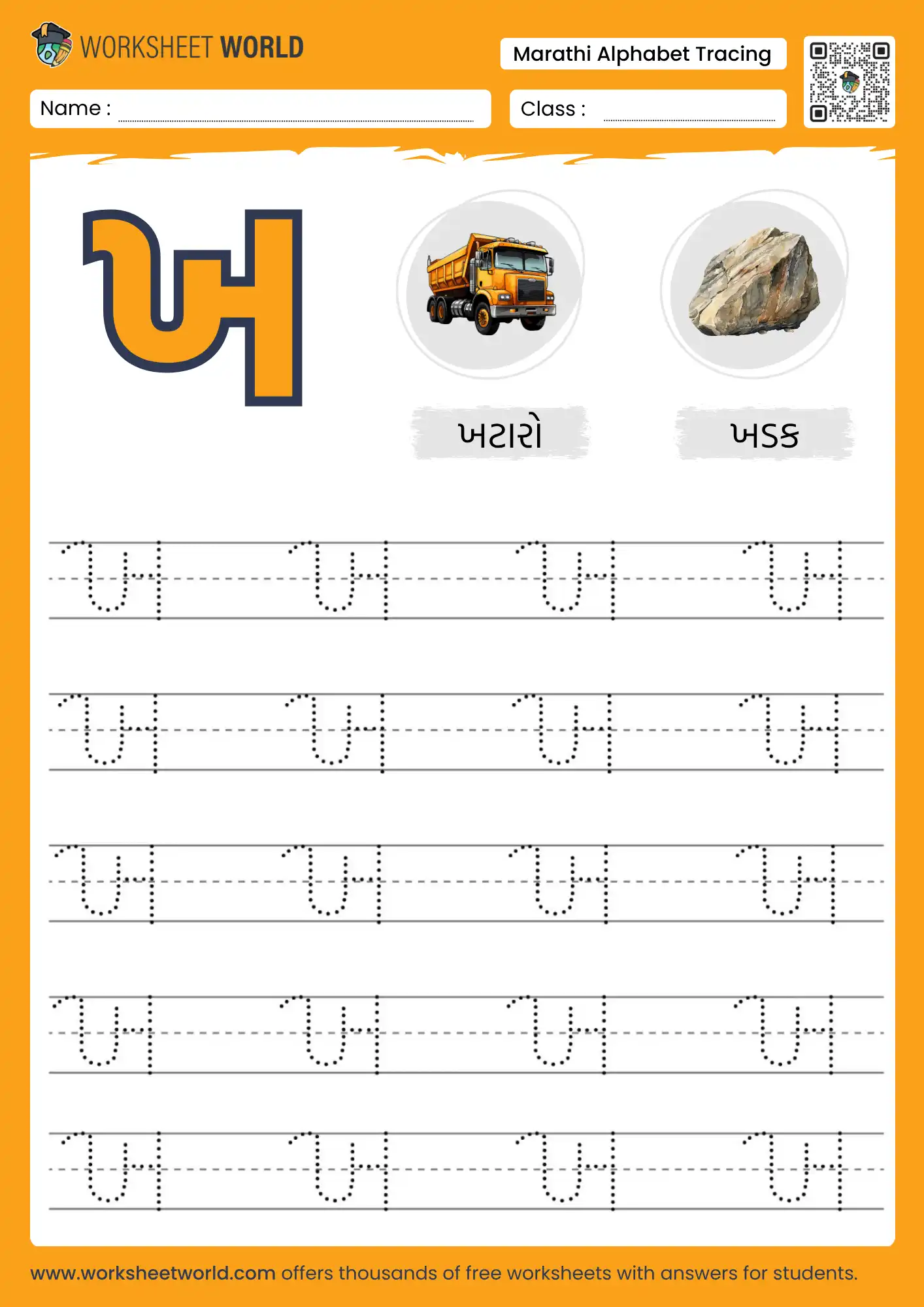 kha vyanjan tracing gujarati alphabet worksheet