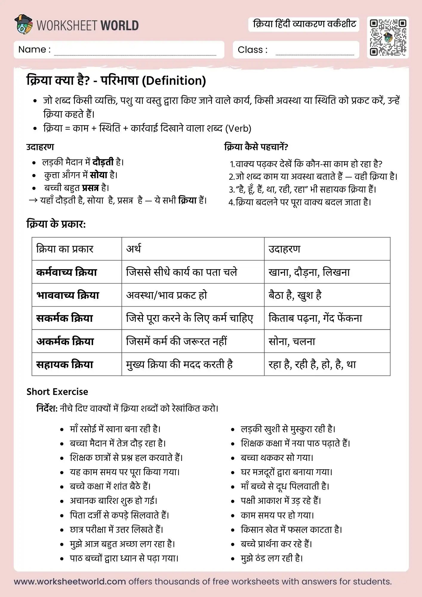 kriya-hindi-grammar kriya hindi grammar worksheet for class 2 to class 8