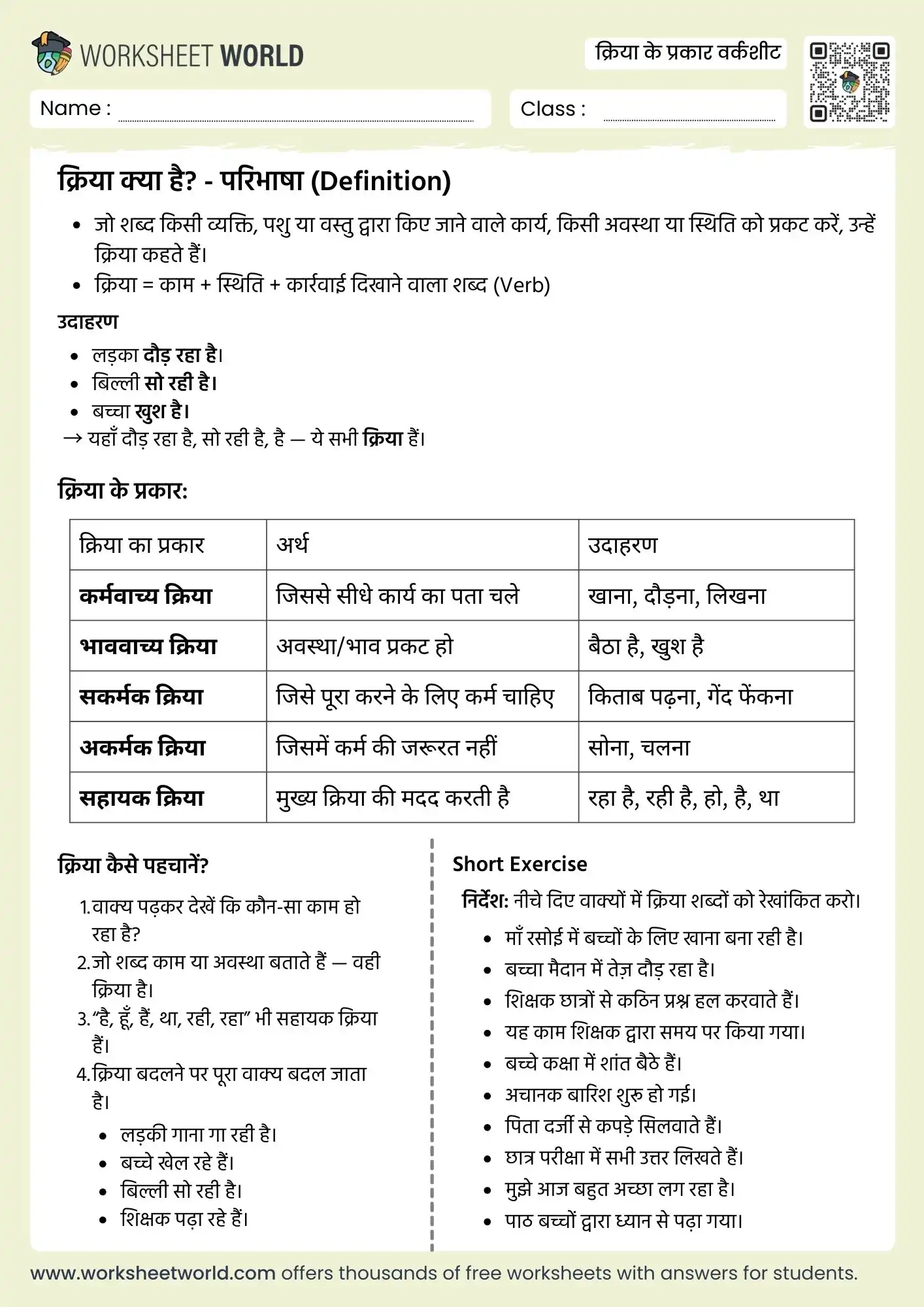 kriya-ke-prakar-hindi kriya ke prakar hindi worksheet class 3 to 8