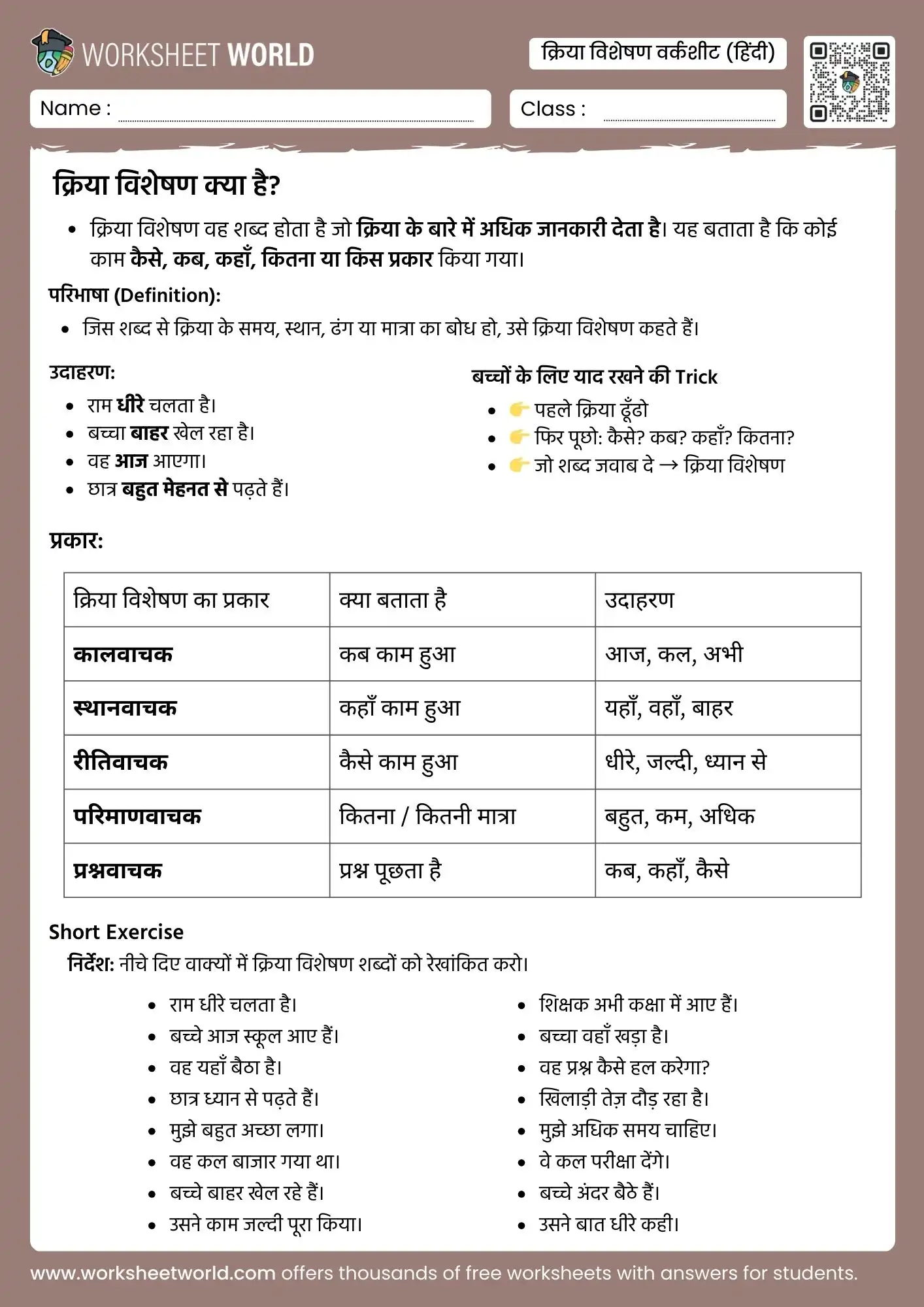 kriya visheshan worksheet with answers free pdf for class 4 to class 8