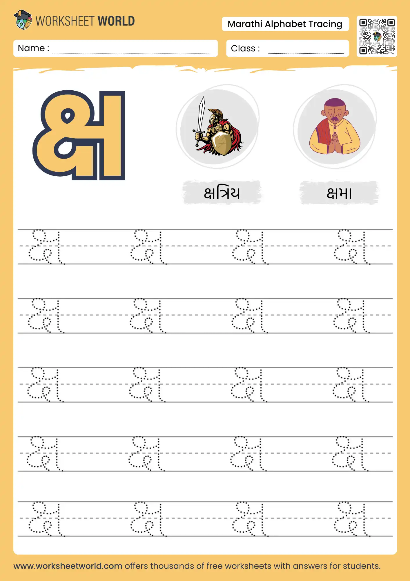 ksha vyanjan tracing gujarati alphabet worksheet