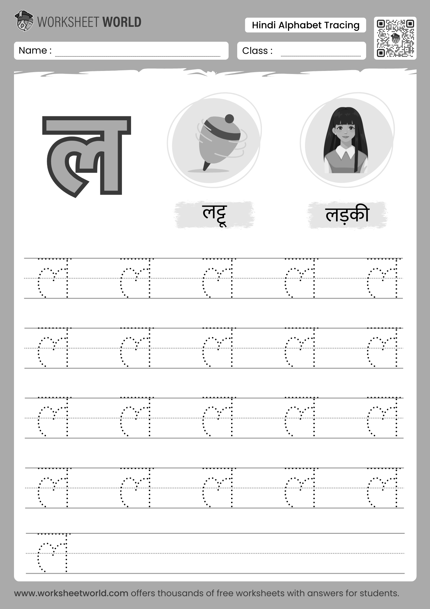 La Tracing Hindi Vyanjan Worksheet (ल व्यंजन ट्रेसिंग वर्कशीट) la letter tracing hindi vyanjan worksheet