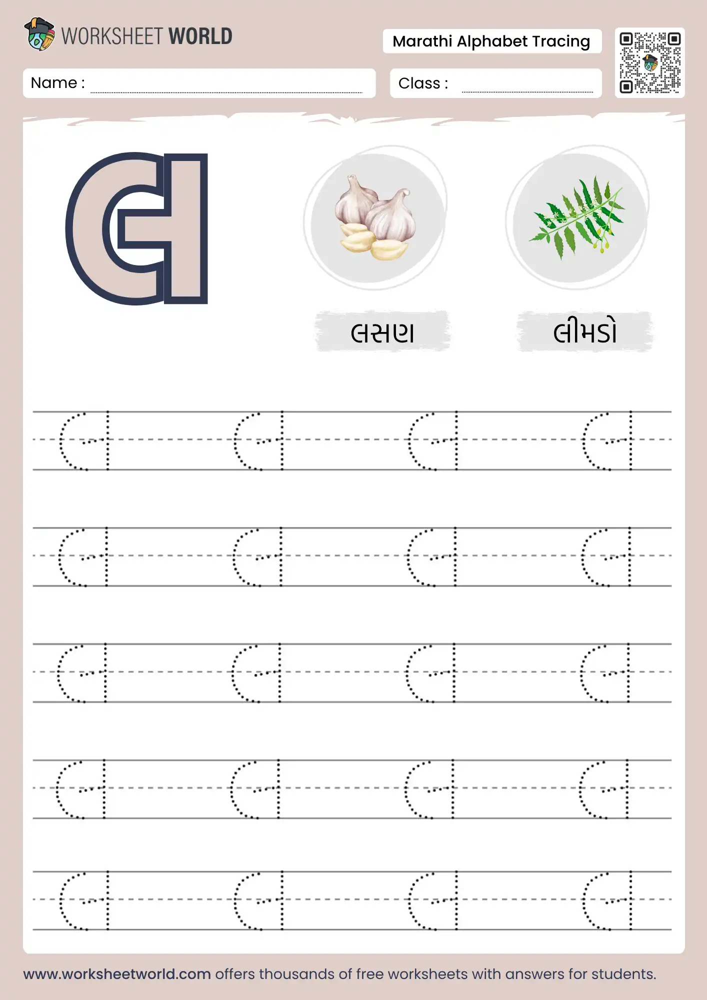 la vyanjan tracing gujarati alphabet worksheet