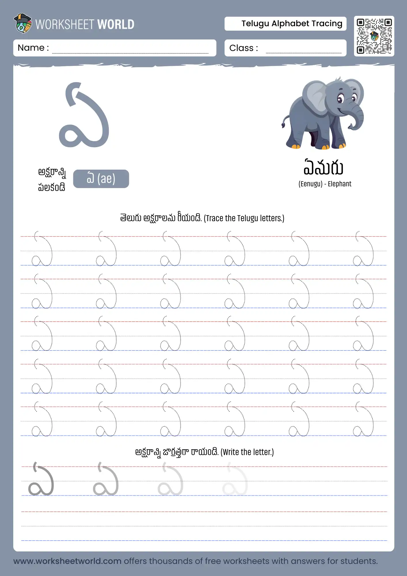 letter ae telugu alphabet tracing worksheet with elephant picture for kids