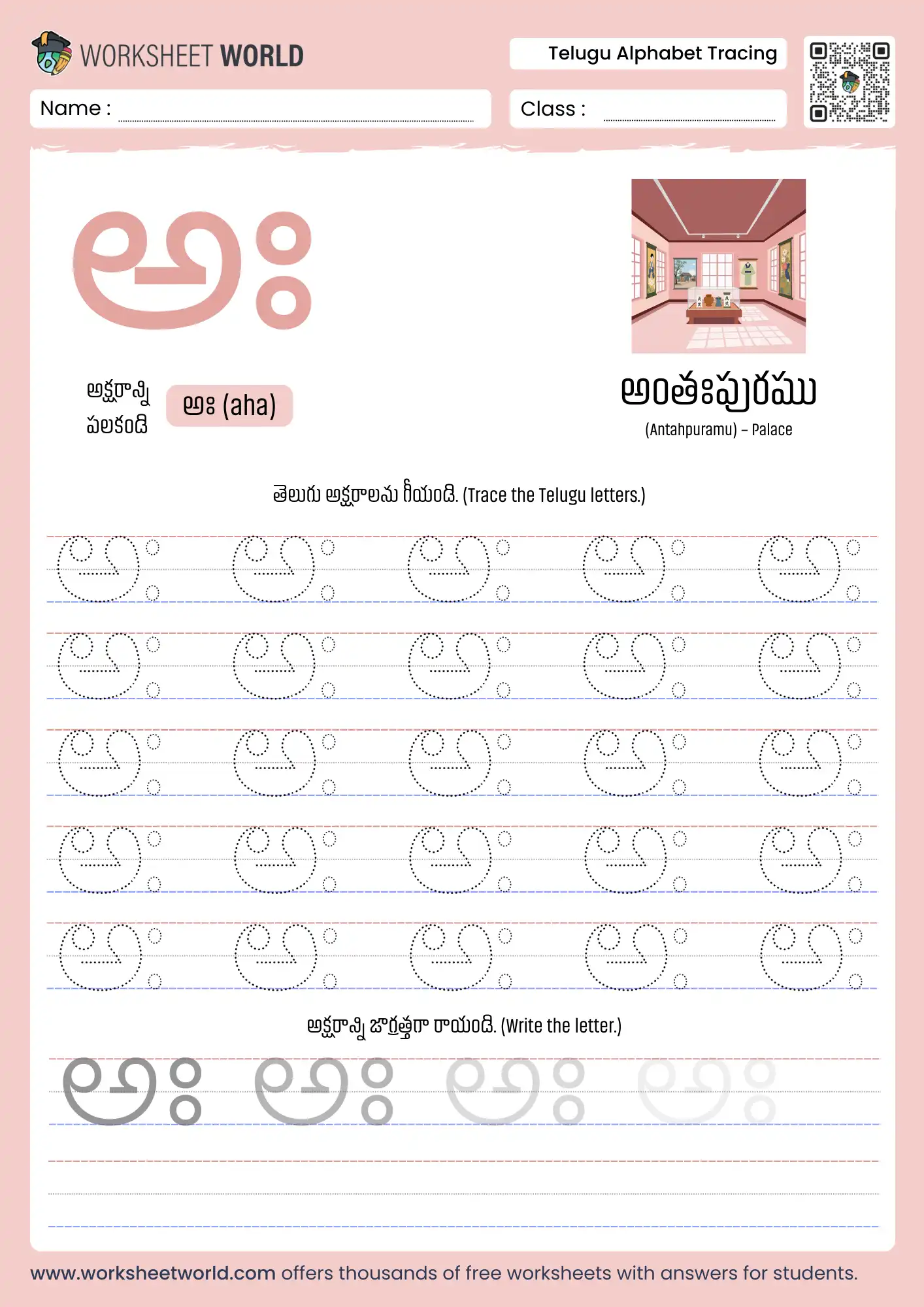 letter aha telugu alphabet tracing worksheet with palace picture for kindergarten