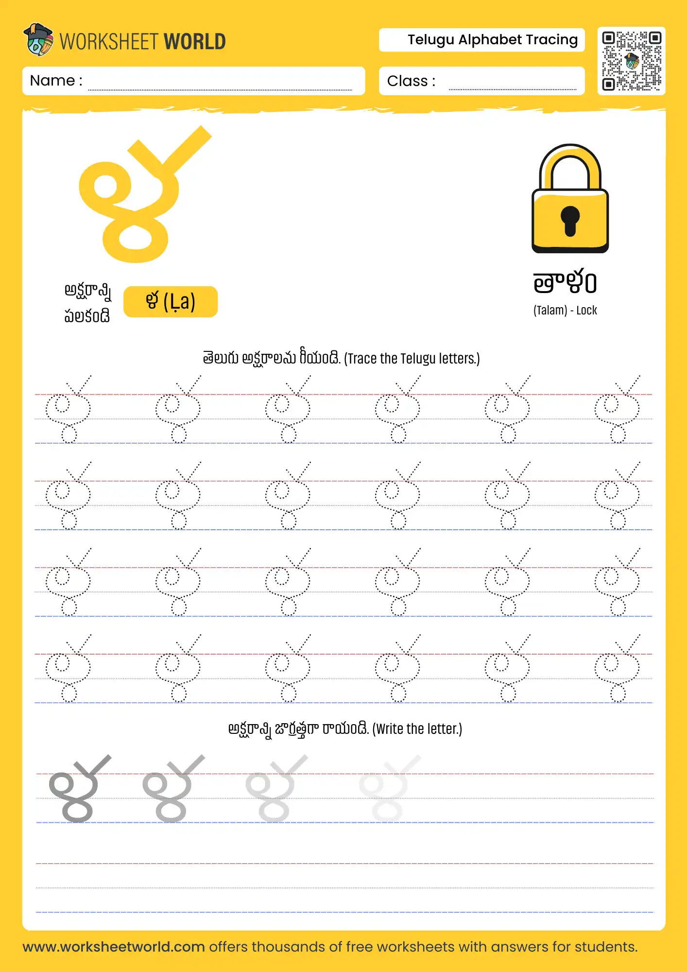 letter ala telugu alphabet tracing worksheet with lock picture for school kids