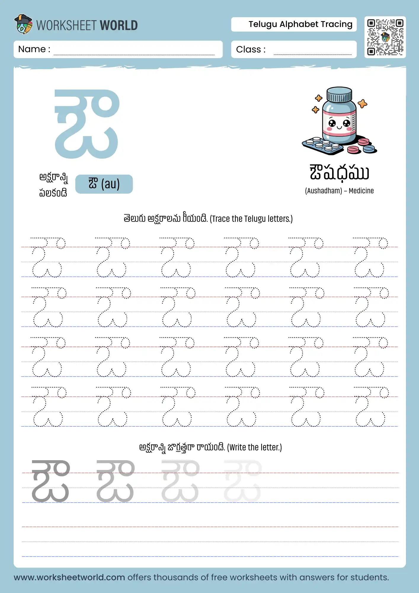 letter au telugu alphabet tracing worksheet with medicine picture for kids