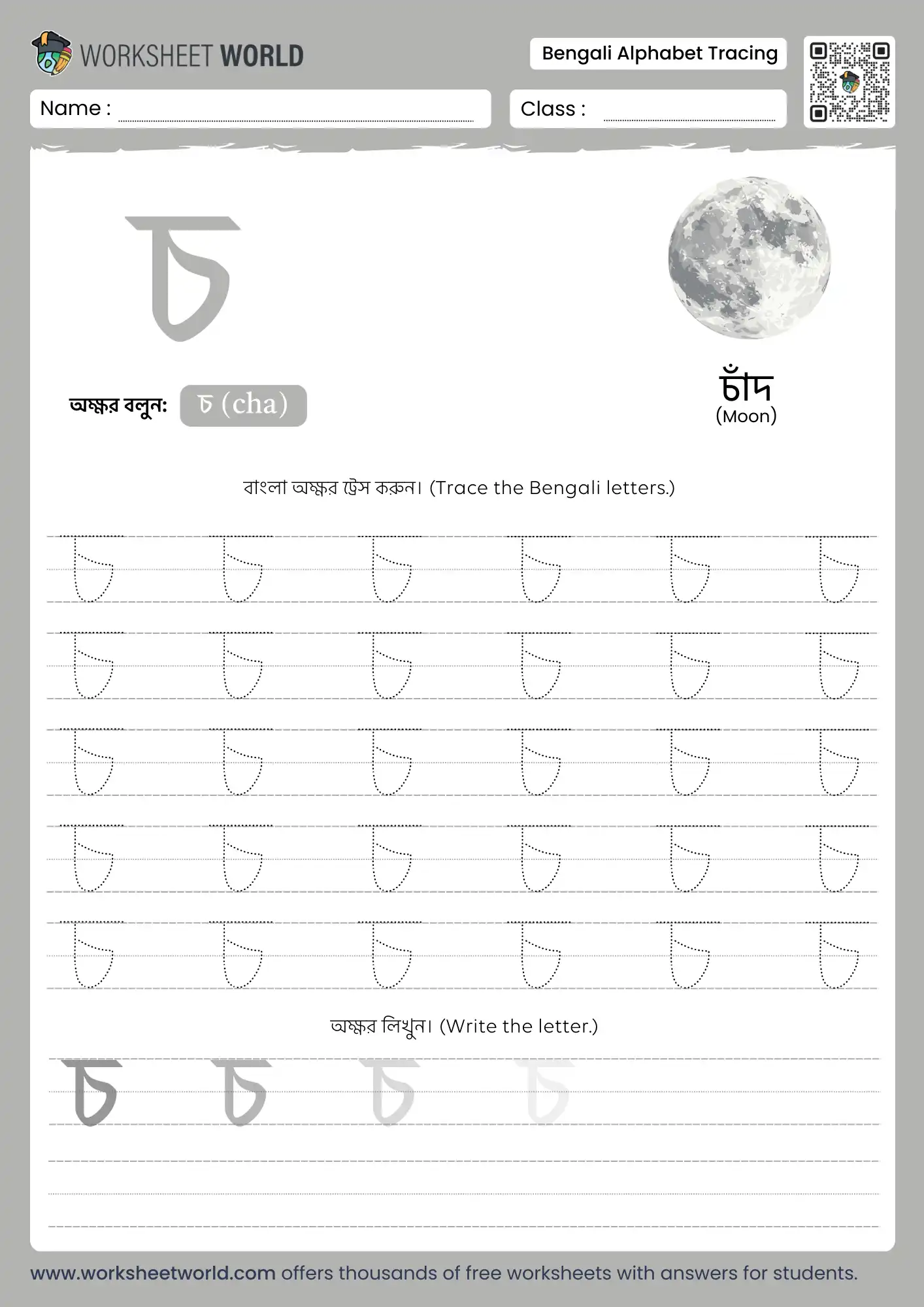 letter cha bengali alphabet tracing worksheet with moon picture for primary students