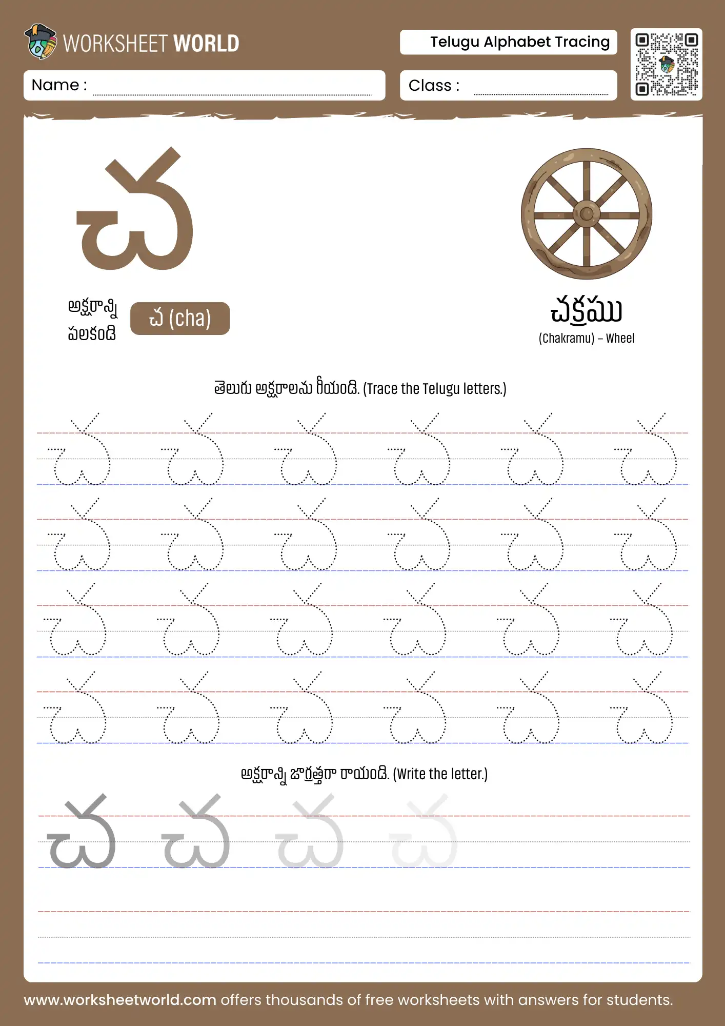 letter cha telugu alphabet tracing worksheet with wheel picture for kids