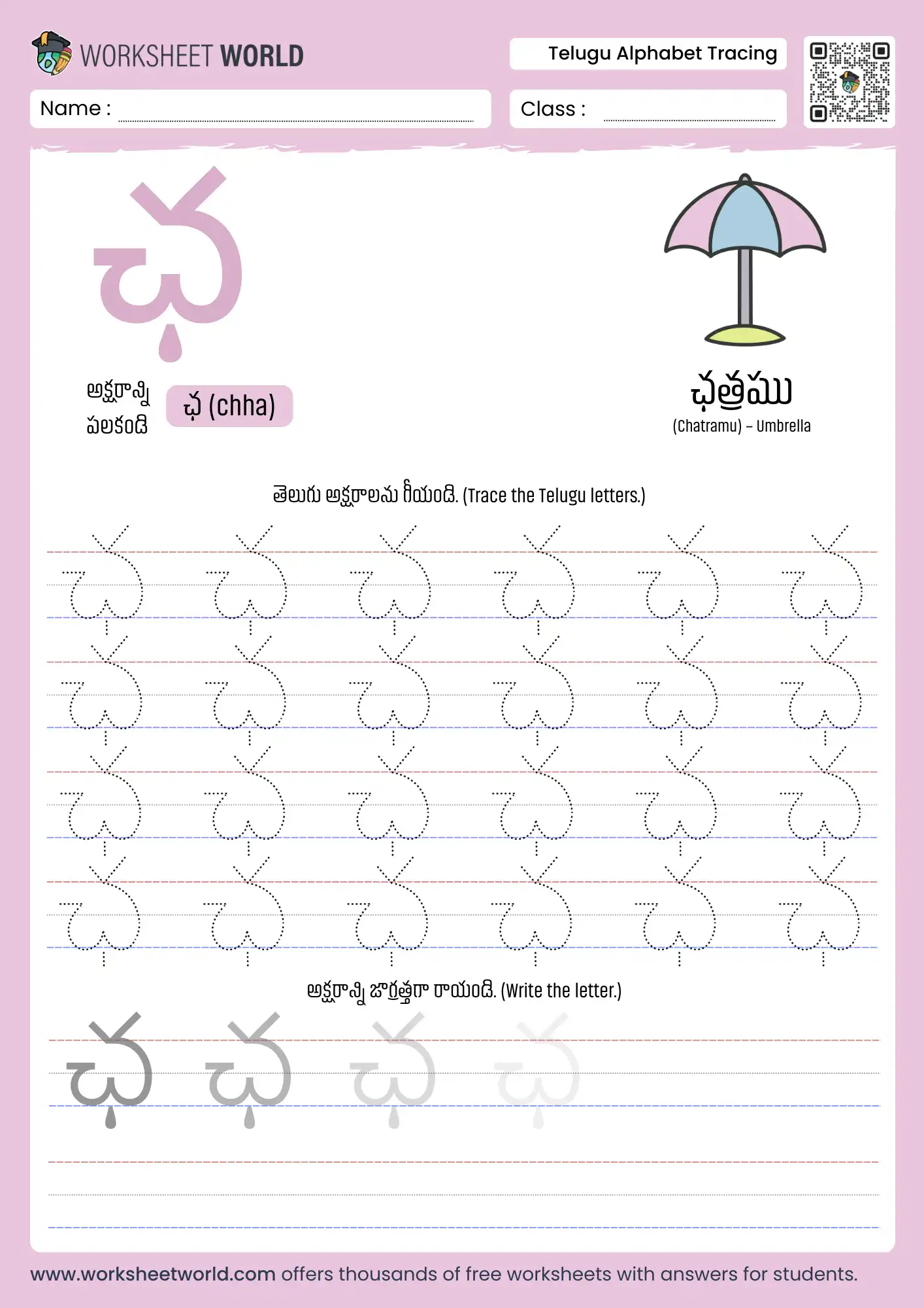 letter chha telugu alphabet tracing worksheet with umbrella picture for early learners