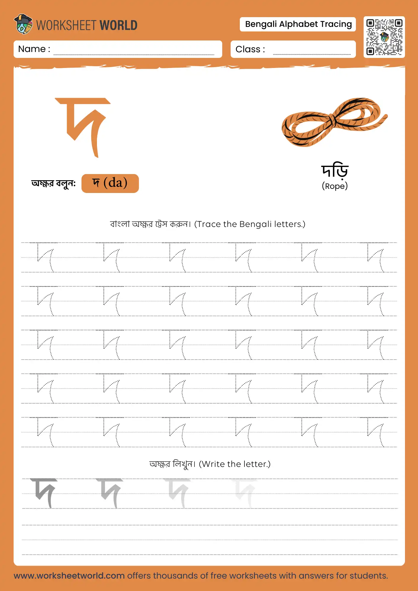 letter da bengali alphabet tracing worksheet with rope picture for kids learning