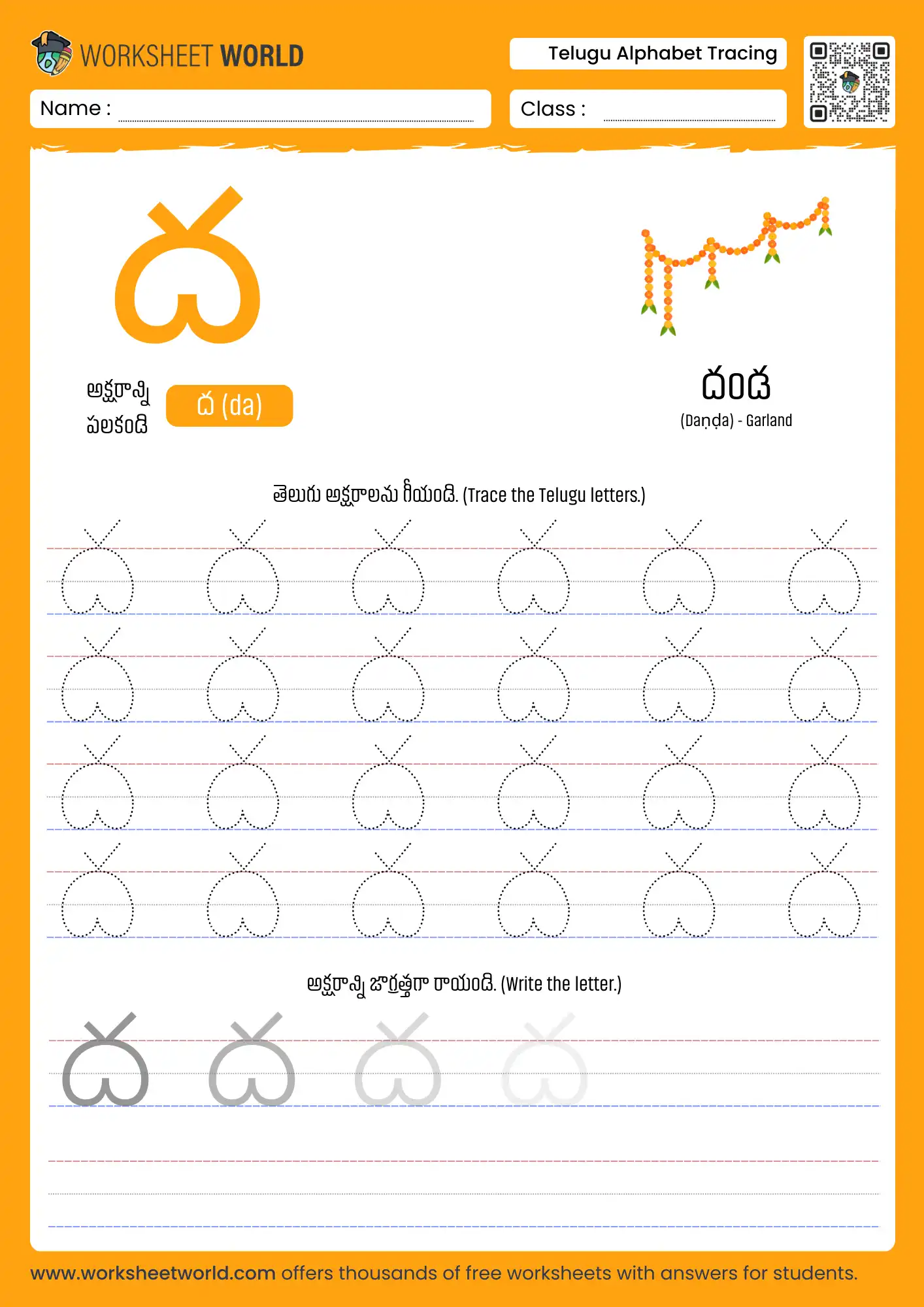 letter da telugu alphabet tracing worksheet with garland picture for school kids