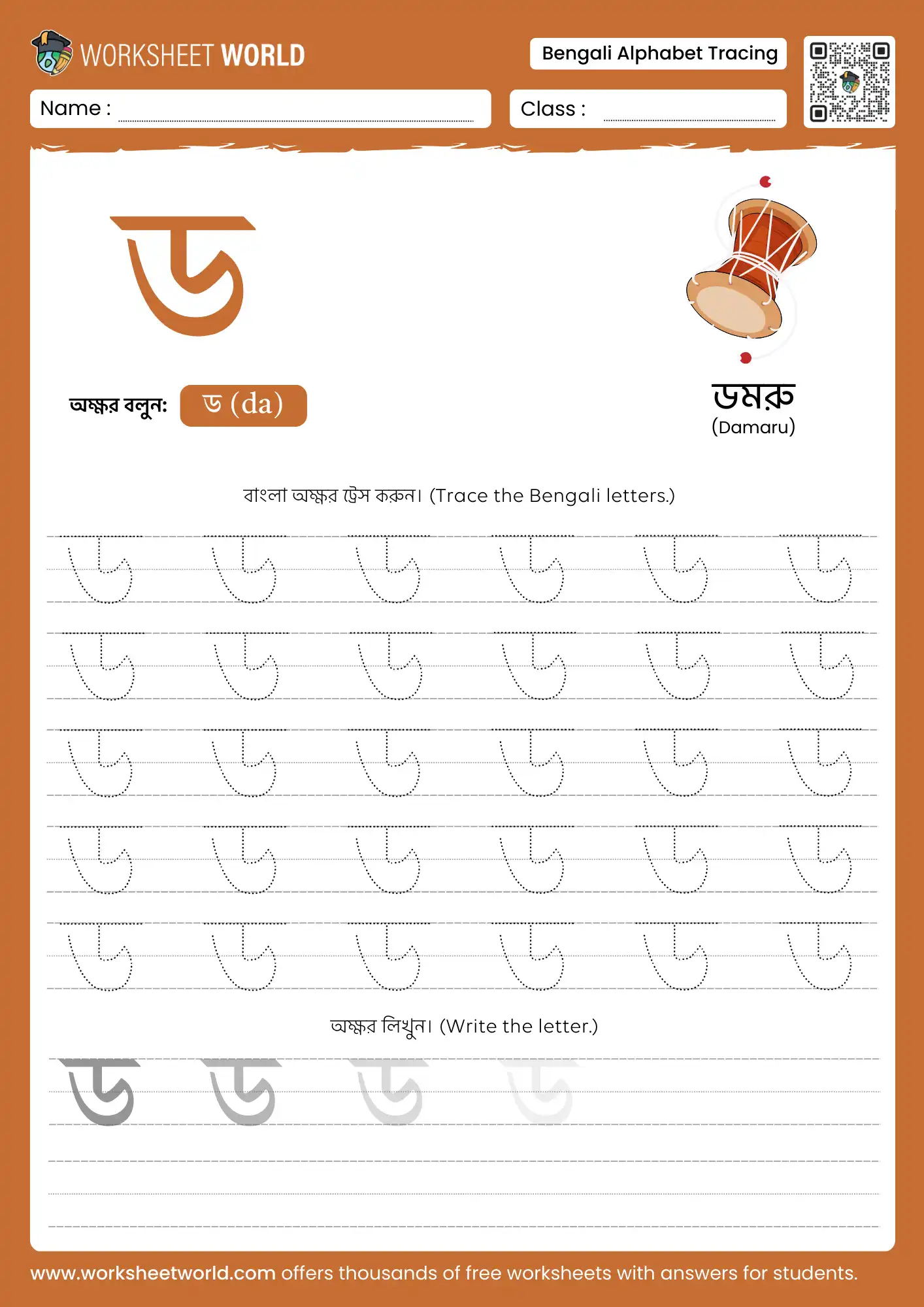 letter daa bengali alphabet tracing worksheet with damaru picture for kids learning
