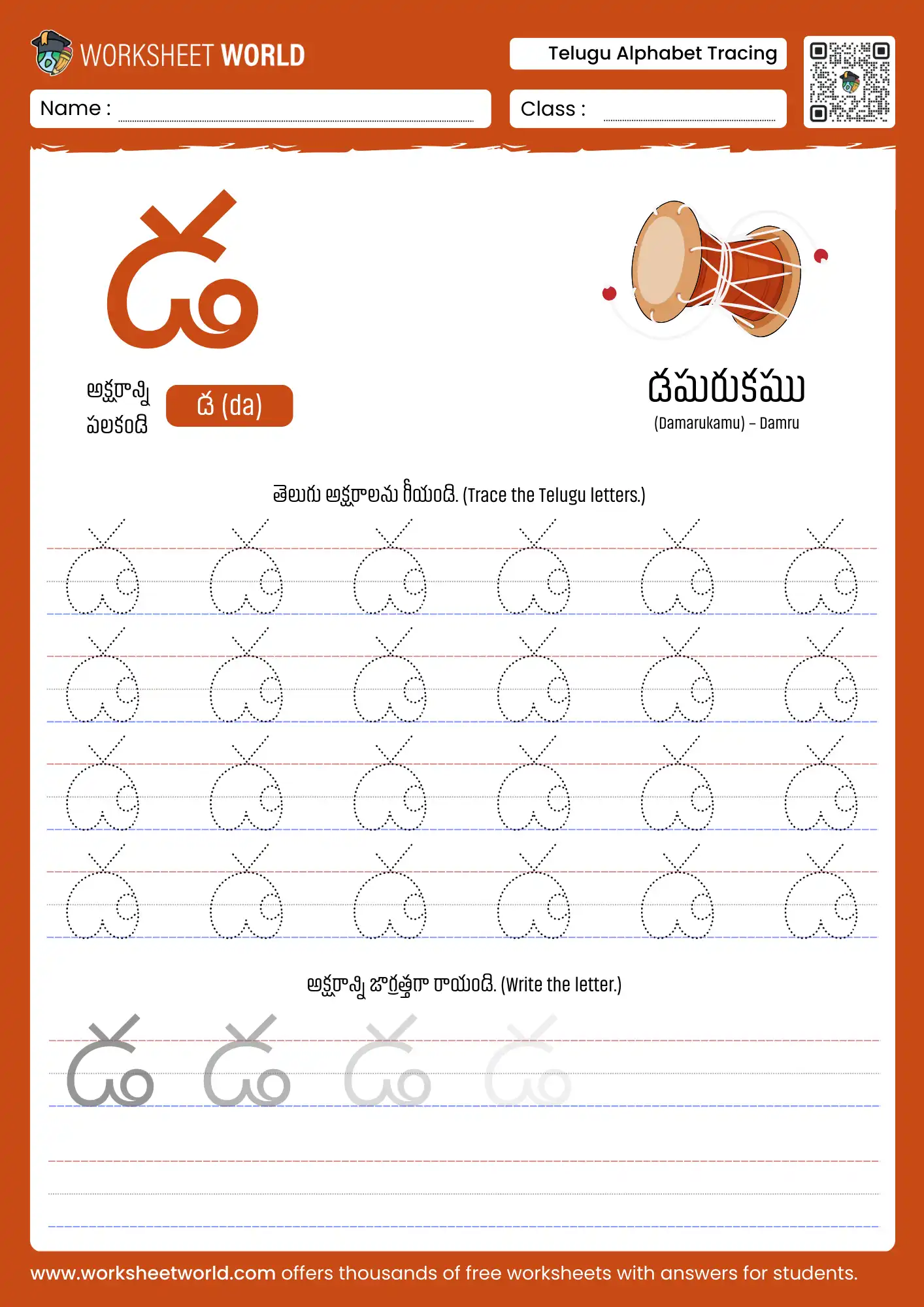 letter da telugu alphabet tracing worksheet with damaru picture for kindergarten