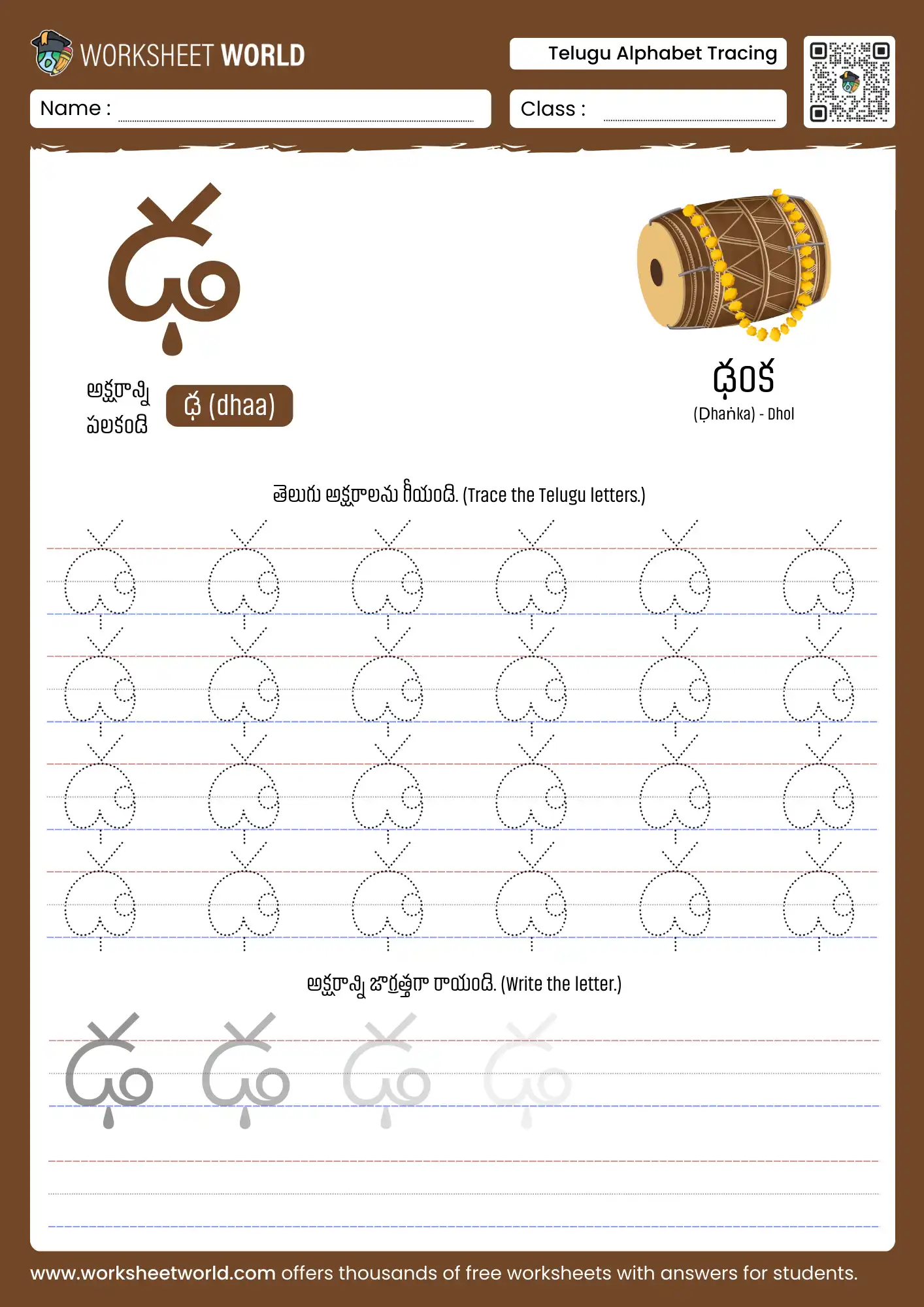 letter dhaa telugu alphabet tracing worksheet with drum picture for school kids