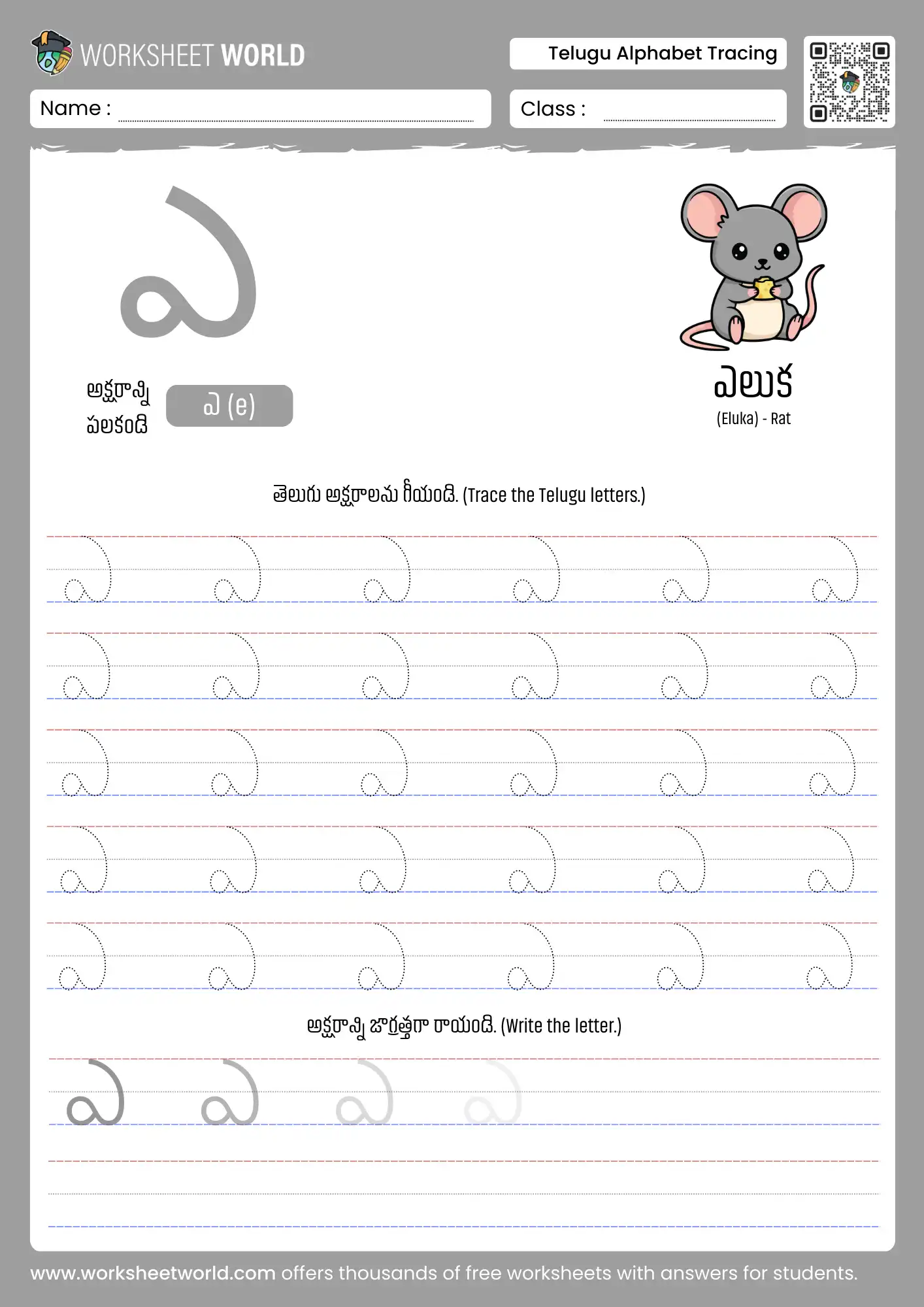letter e telugu alphabet tracing worksheet with rat picture for school kids