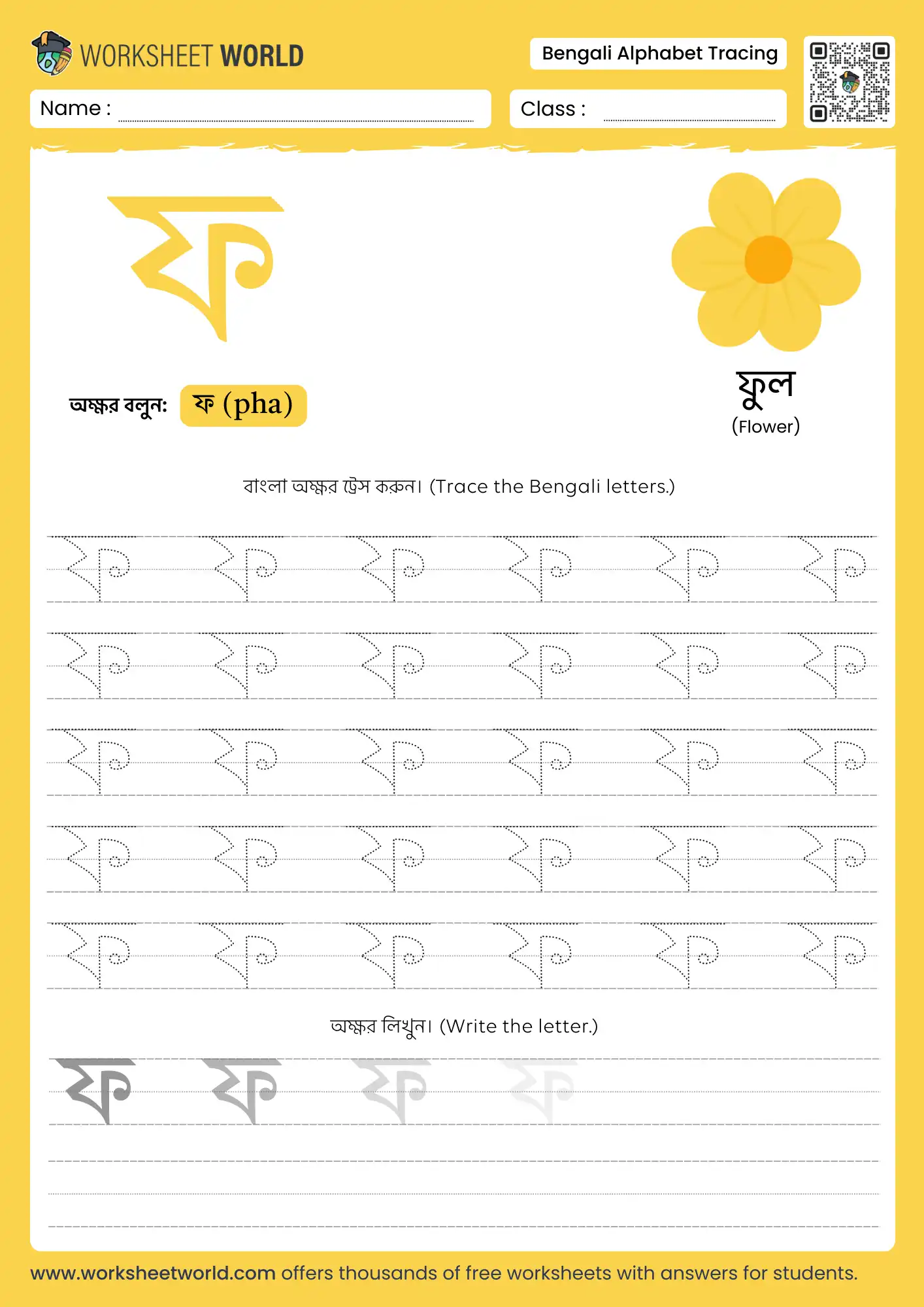 letter fa bengali alphabet tracing worksheet with flower picture for kids learning