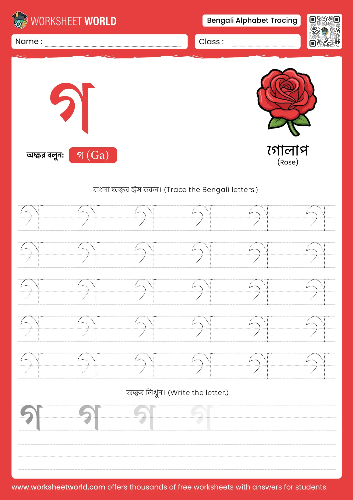 letter-ga-bengali-alphabet-tracing-worksheet letter ga bengali alphabet tracing worksheet with rose picture for kids learning