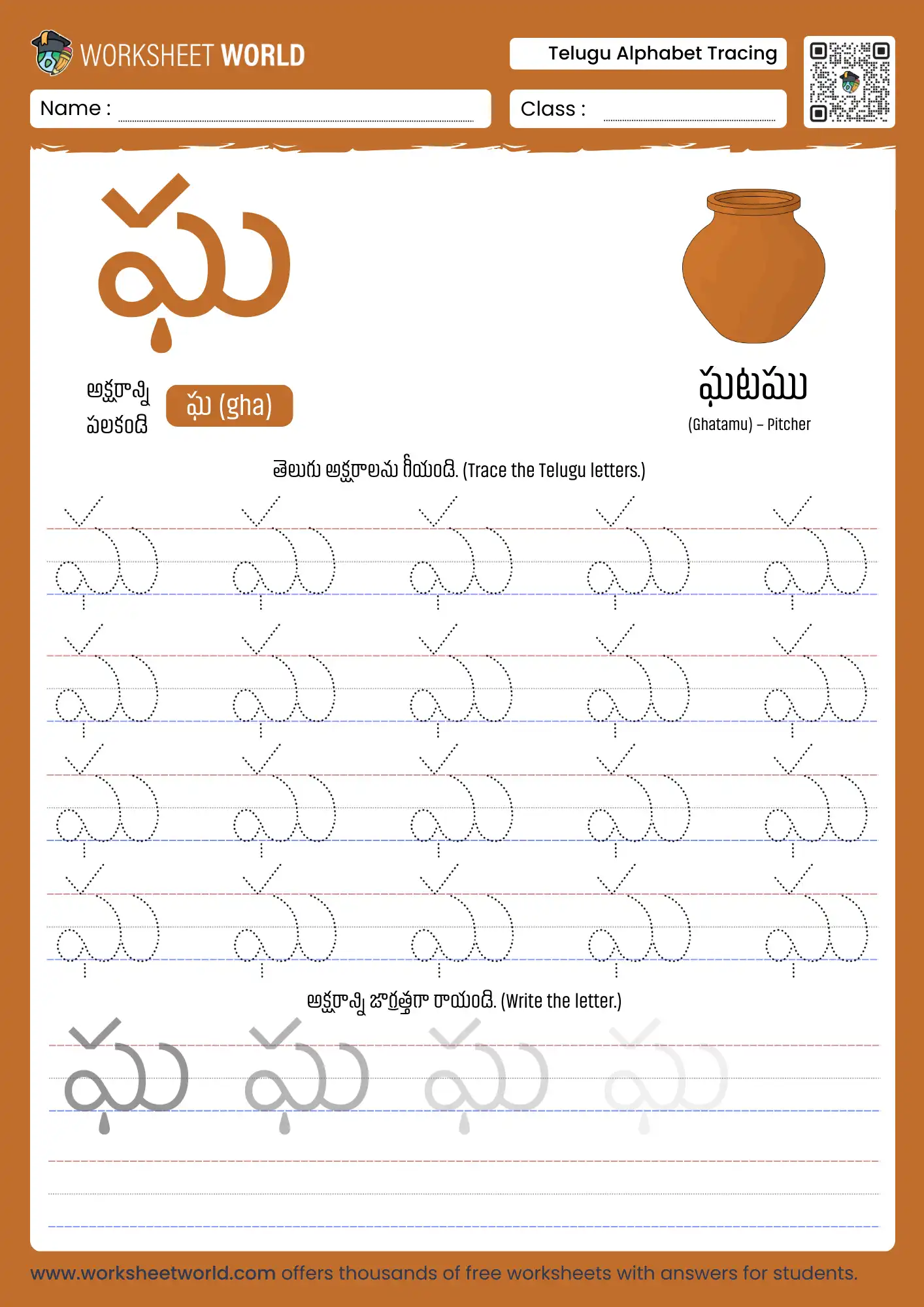 letter gha telugu alphabet tracing worksheet with pitcher picture for school kids