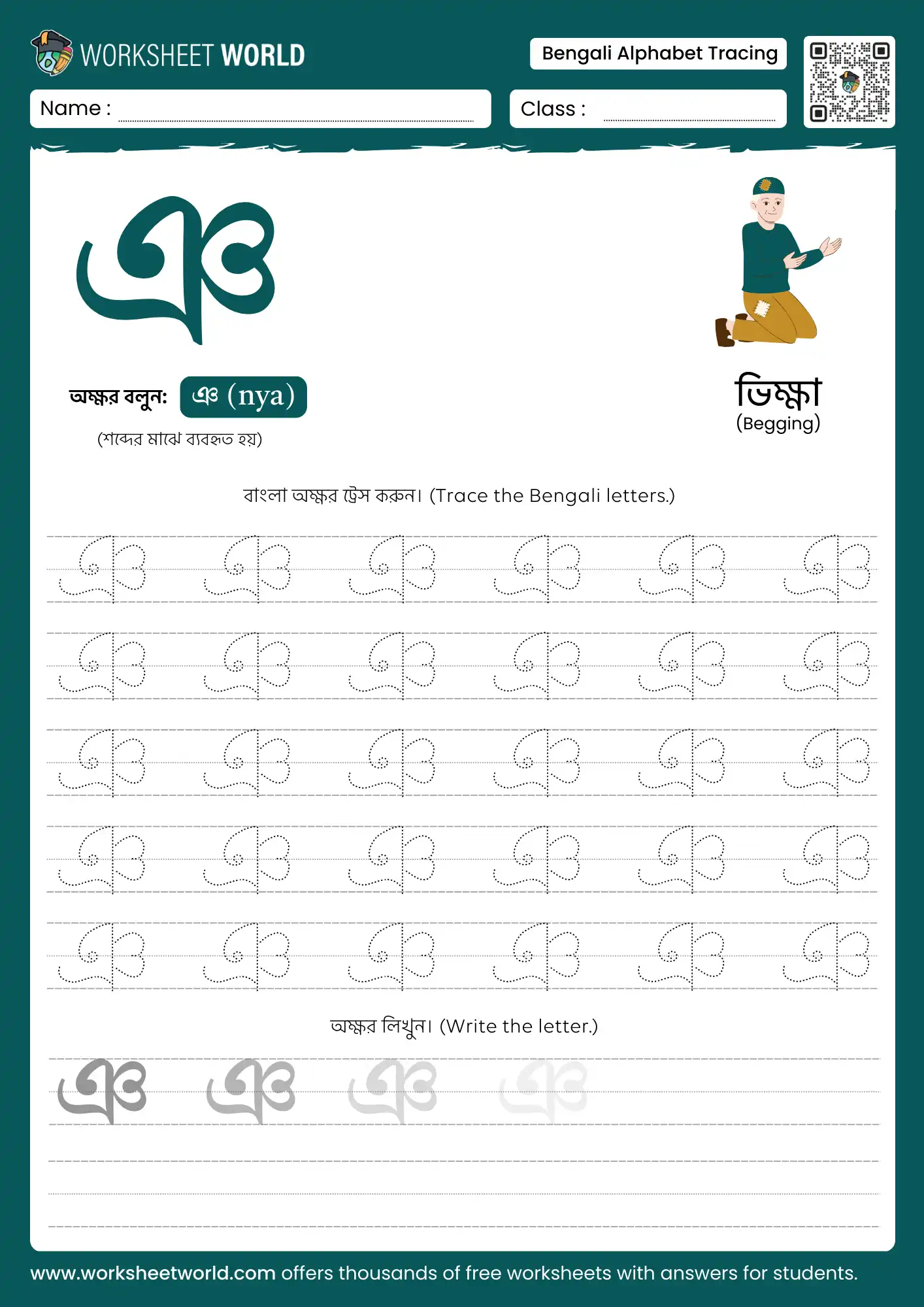 letter gny bengali alphabet tracing worksheet with begging illustration for kids learning