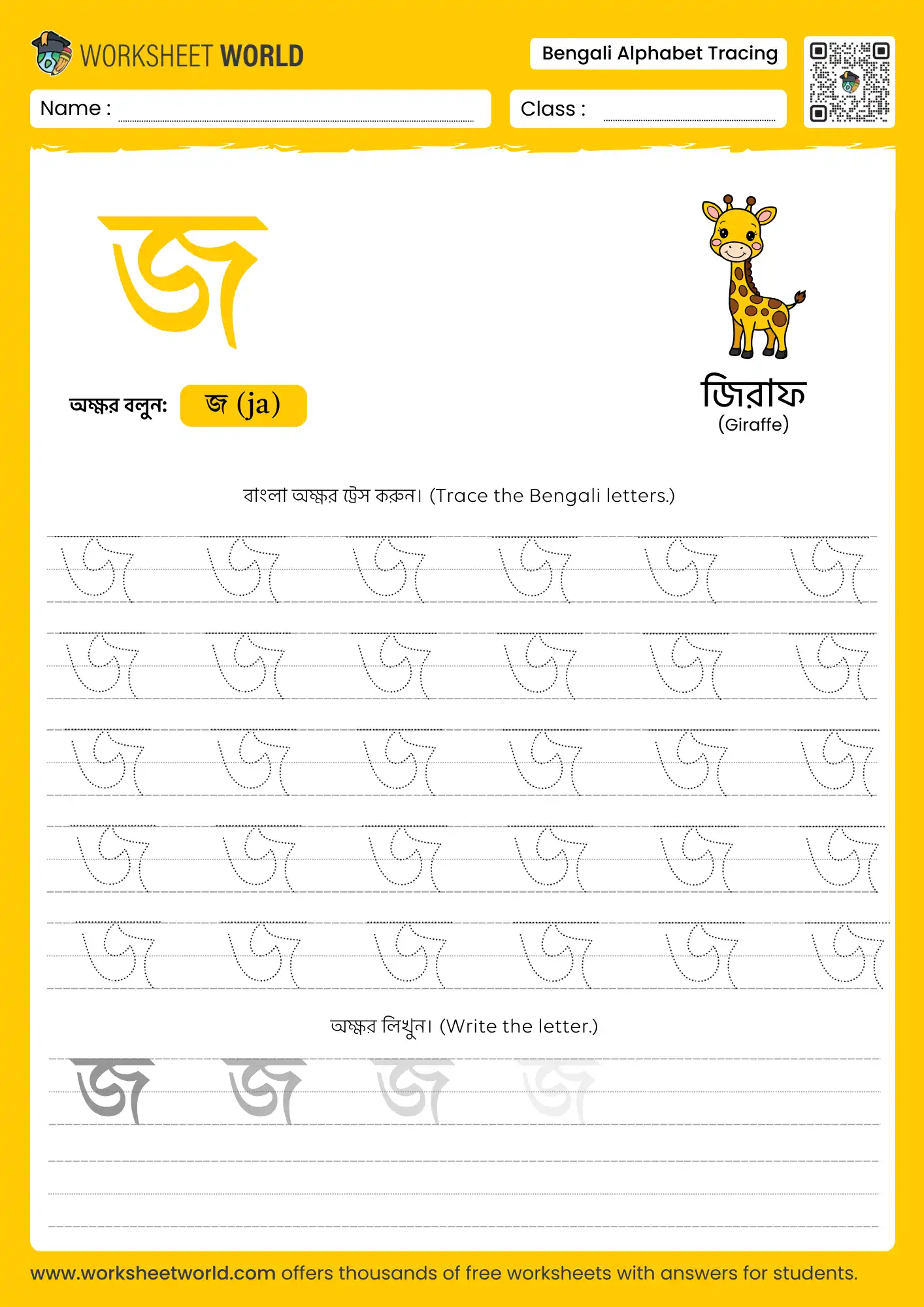 letter ja bengali alphabet tracing worksheet with giraffe picture for kids learning