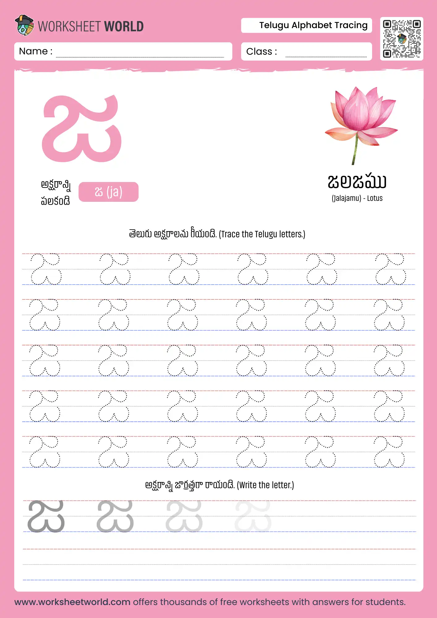 letter ja telugu alphabet tracing worksheet with flag picture for kindergarten