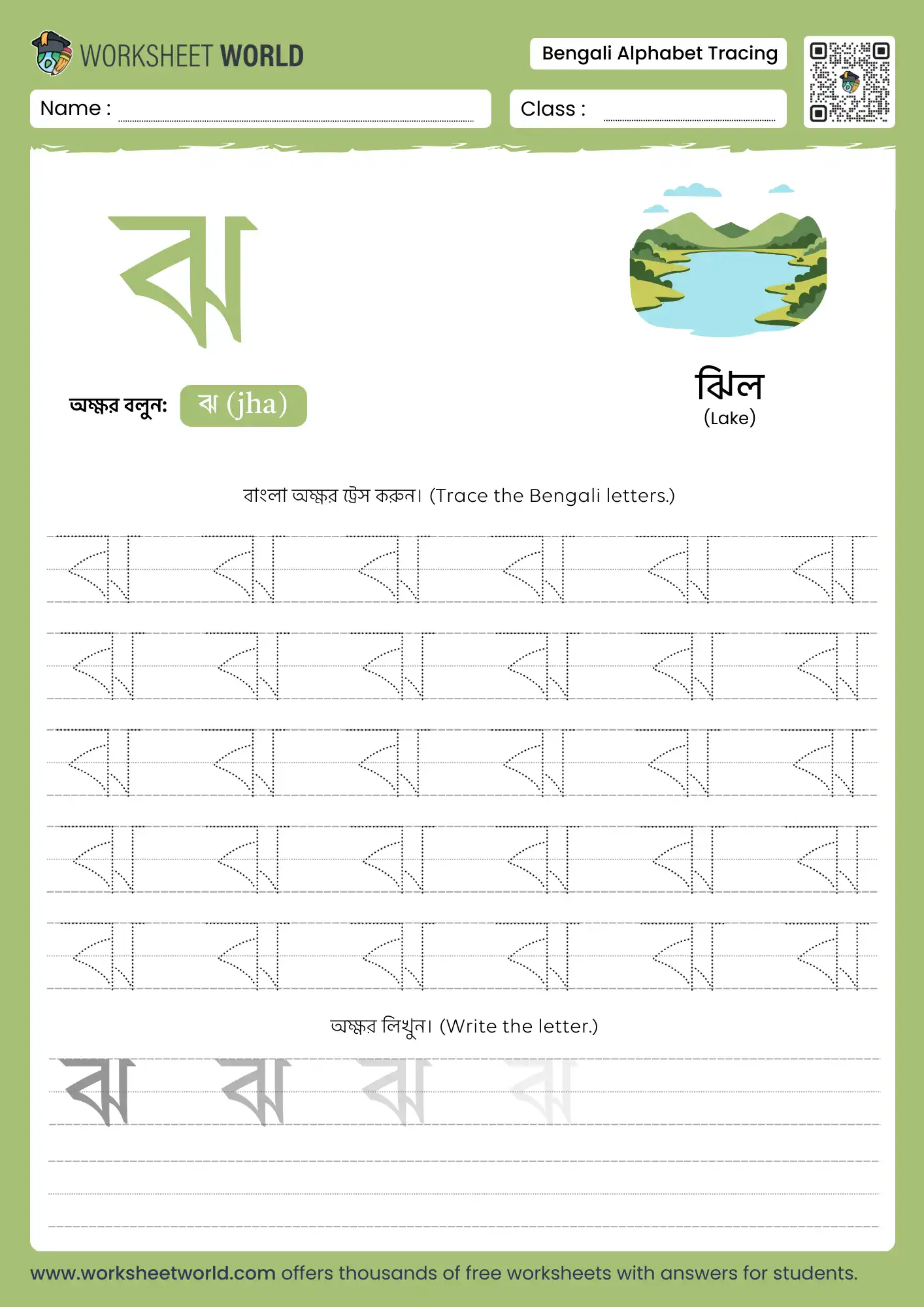 letter jha bengali alphabet tracing worksheet with lake picture for kids learning