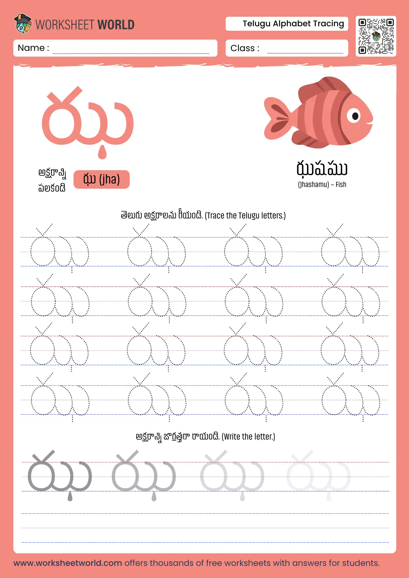 letter jha telugu alphabet tracing worksheet with fish picture for school kids