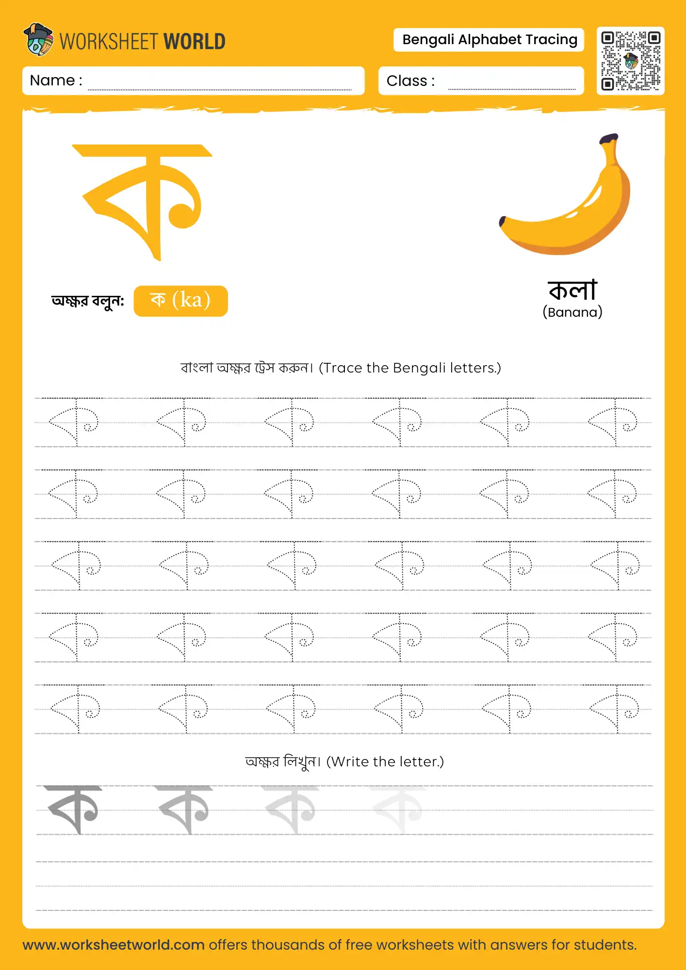 letter ka bengali alphabet tracing worksheet with banana picture for primary learning
