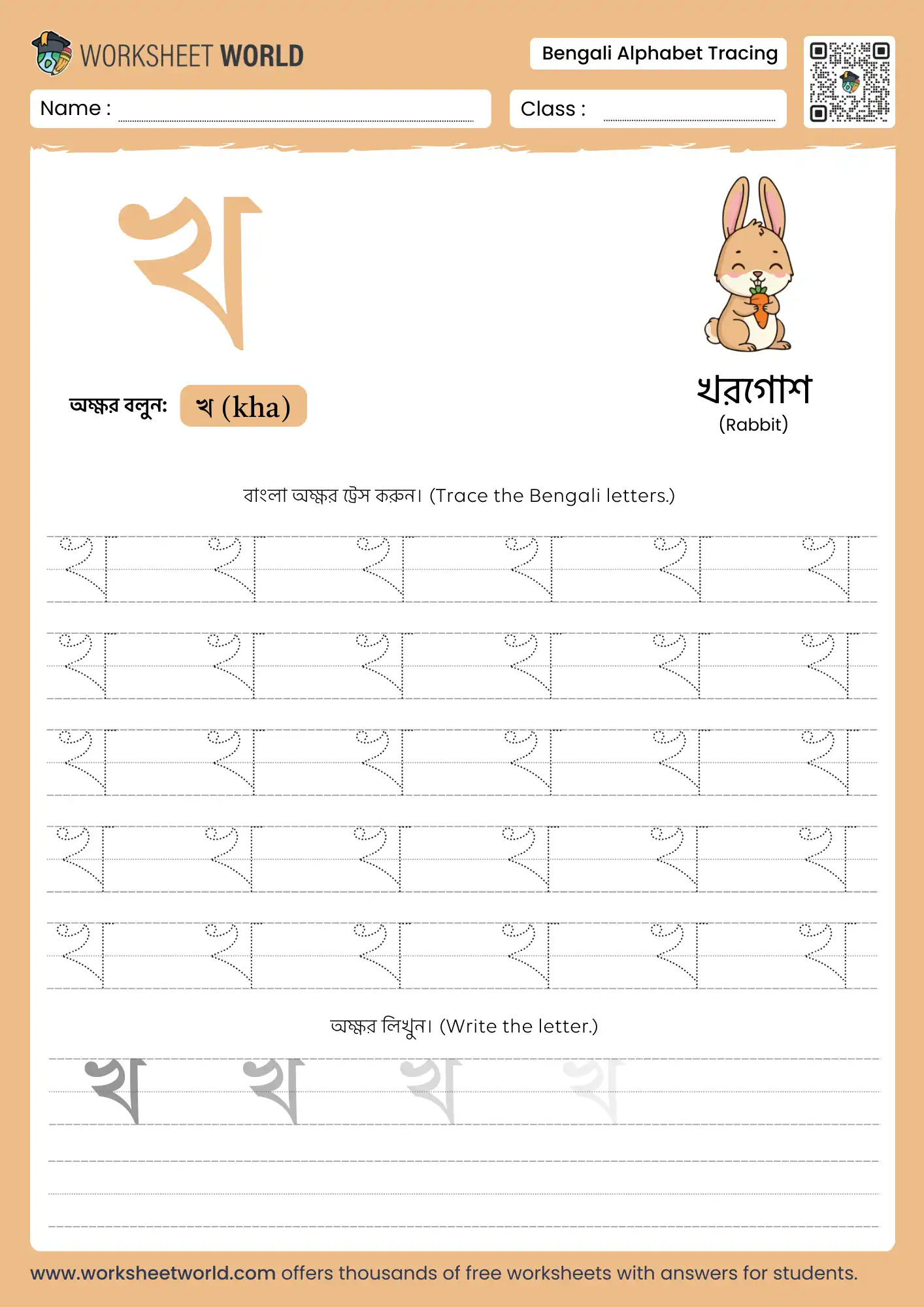 letter kha bengali alphabet tracing worksheet with rabbit picture for kindergarten students