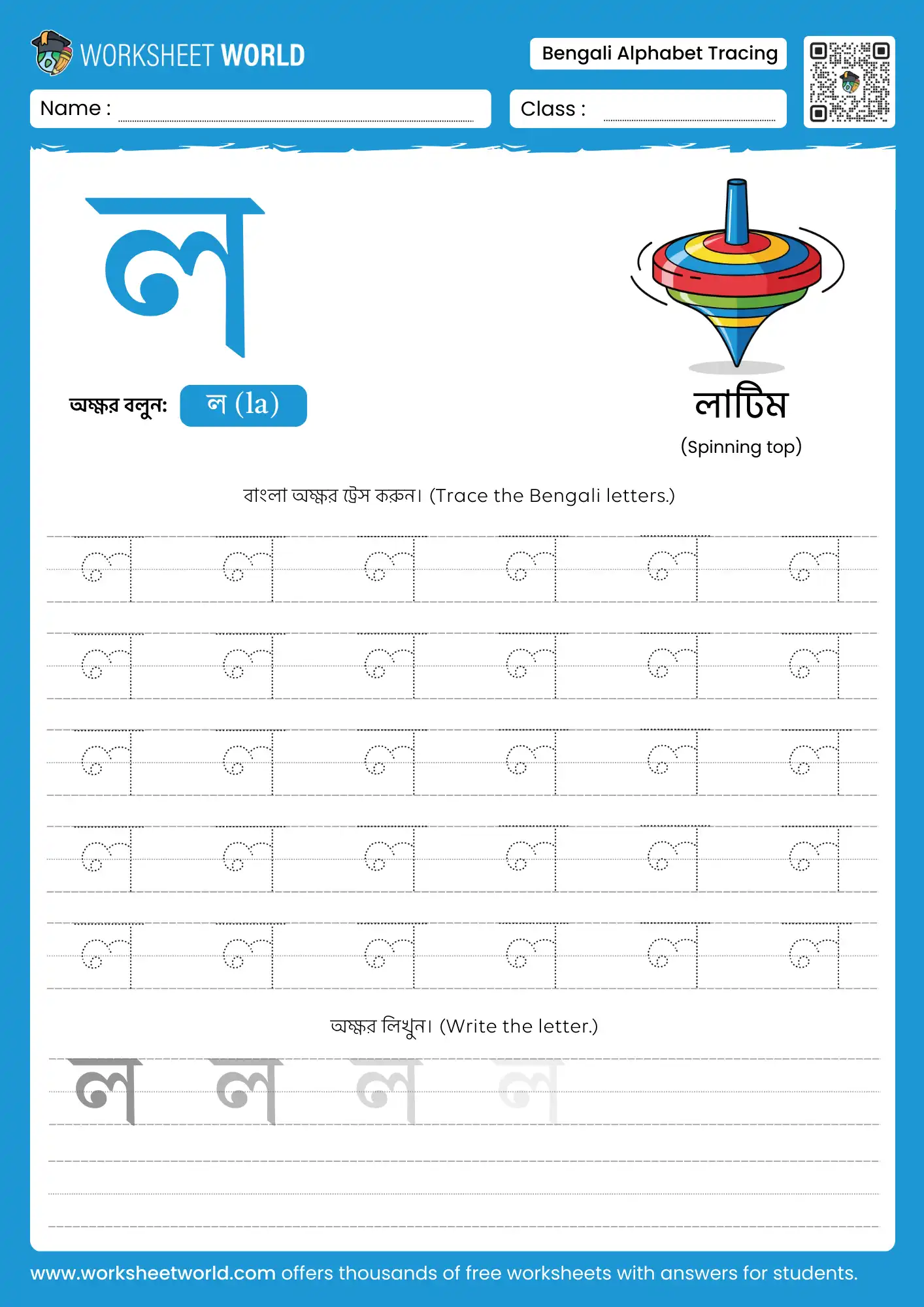 letter la bengali alphabet tracing worksheet with spinning top picture for kids learning.