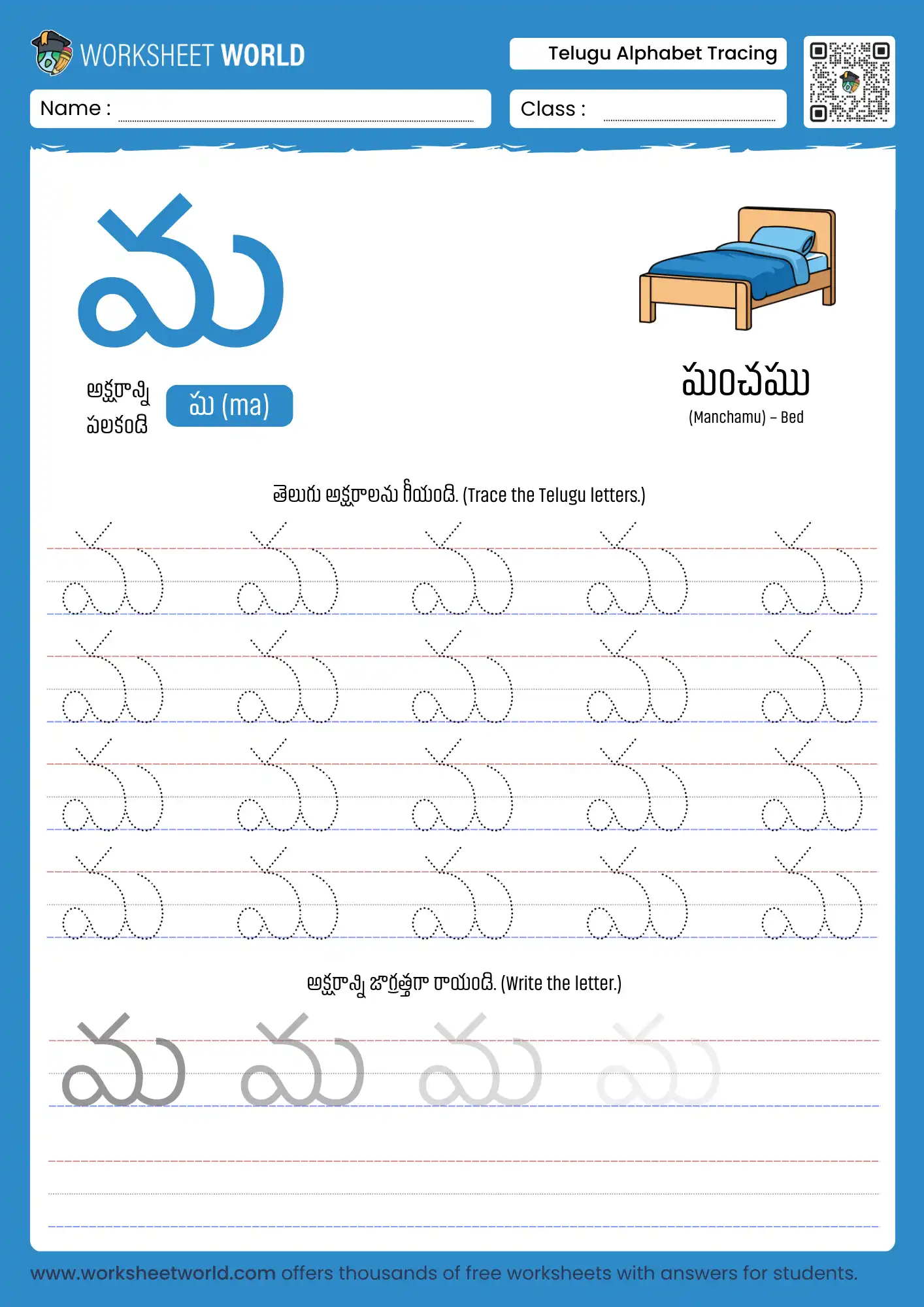 letter ma telugu alphabet tracing worksheet with bed picture for kindergarten