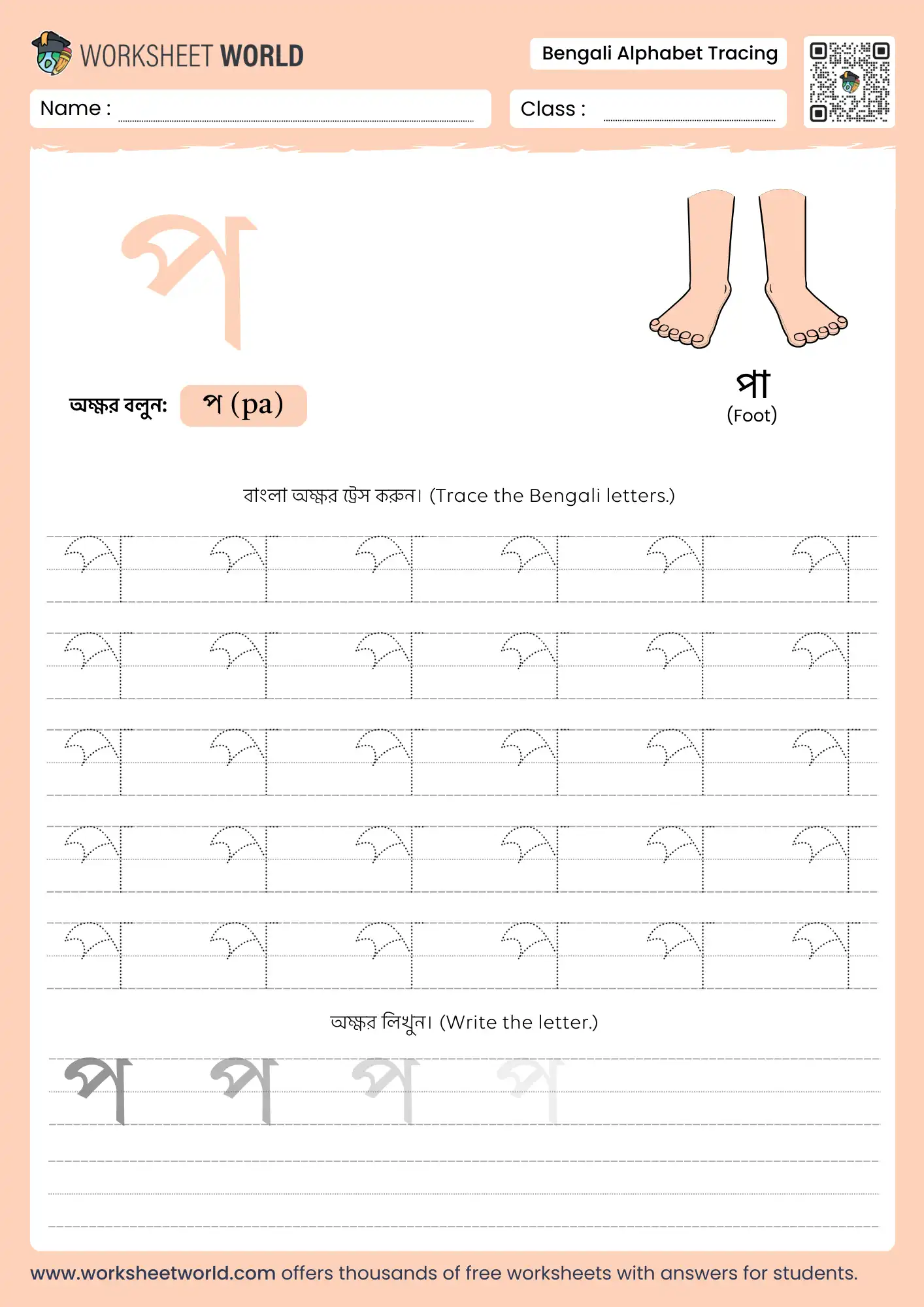 letter pa bengali alphabet tracing worksheet with foot picture for kids learning