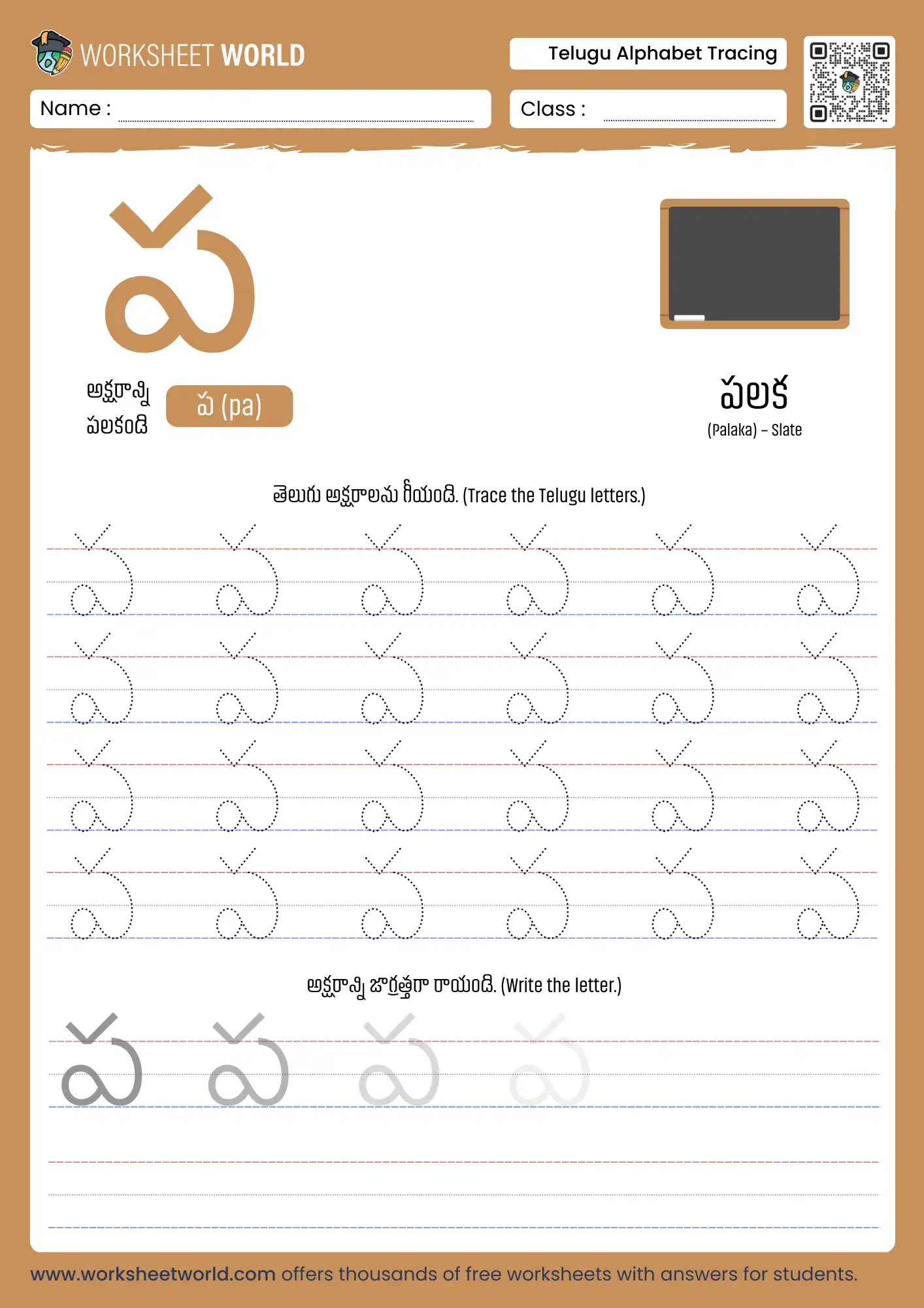 letter pa telugu alphabet tracing worksheet with slate picture for kindergarten