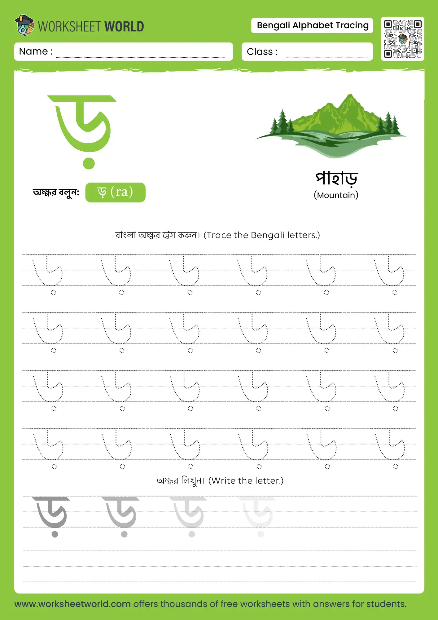 letter-rra-bengali-alphabet-tracing-worksheet letter rra bengali alphabet tracing worksheet with mountain picture for kids learning.