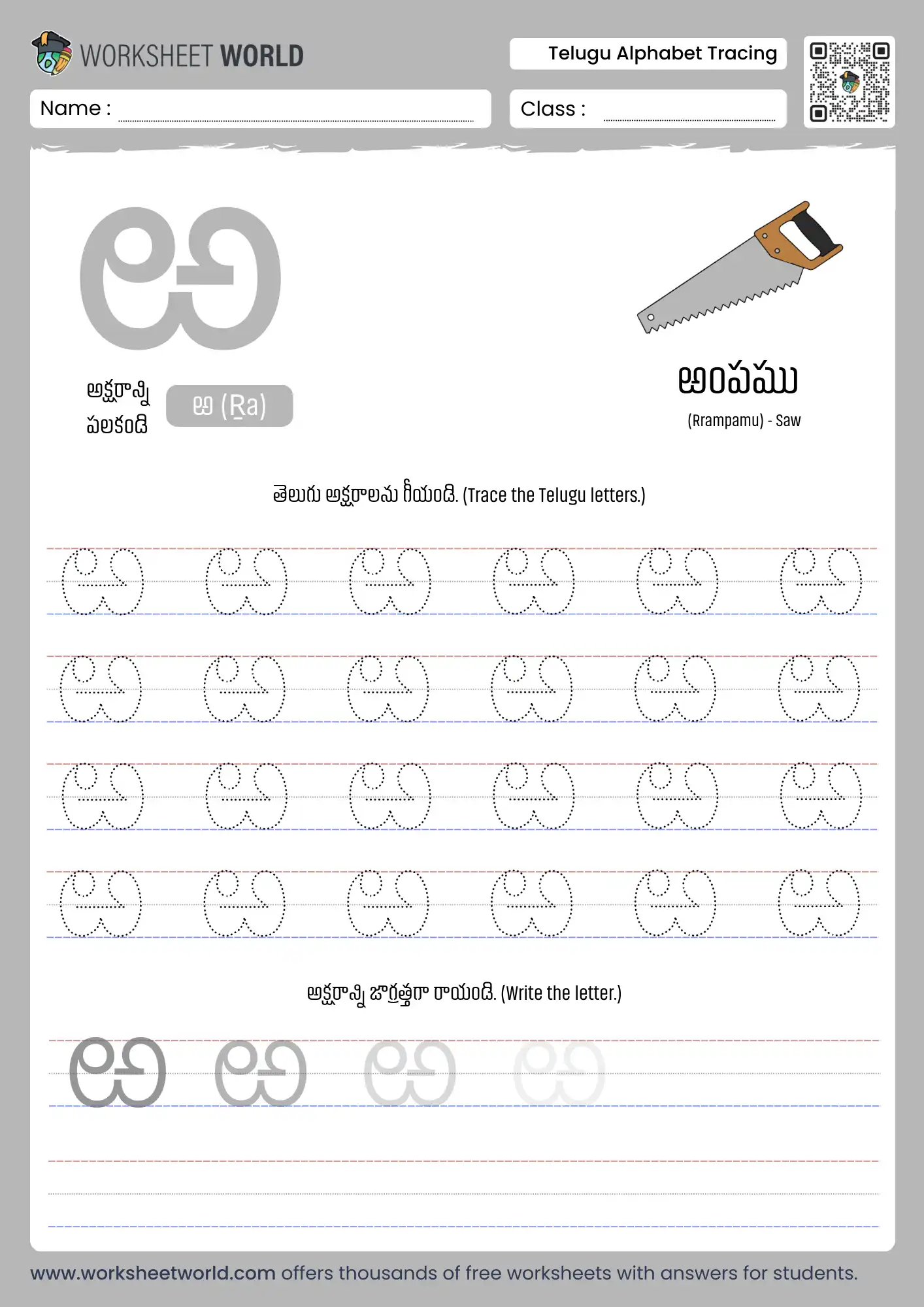 letter rra telugu alphabet tracing worksheet with axe picture for early learners